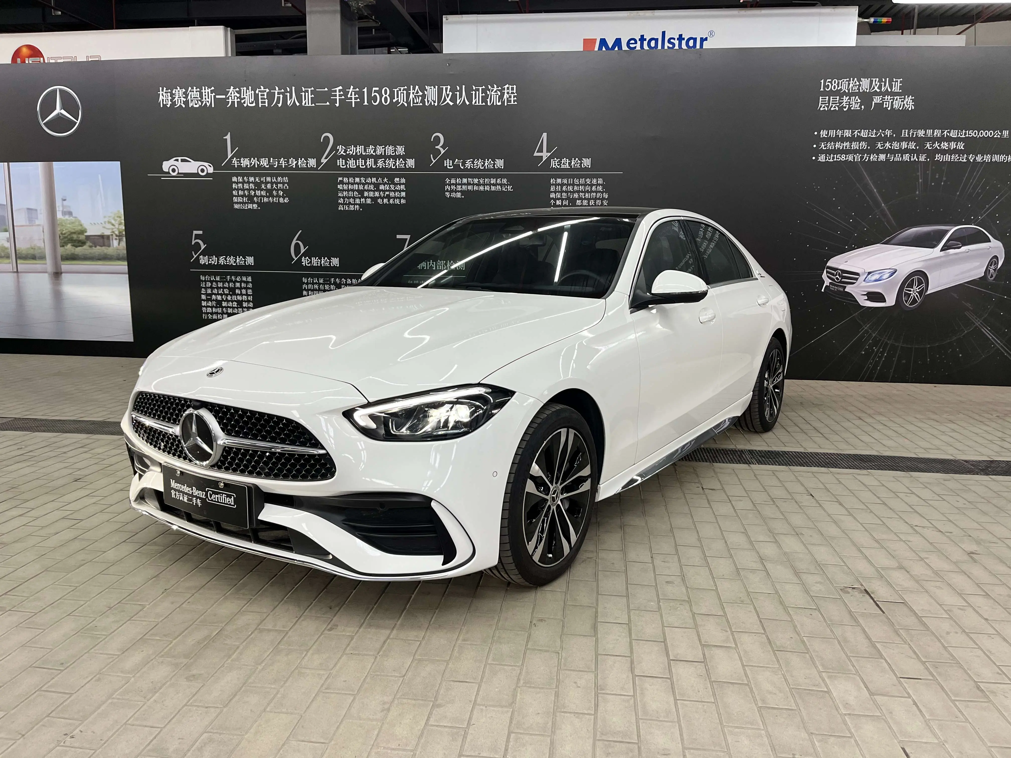 Mercedes-Benz C-Class PHEV