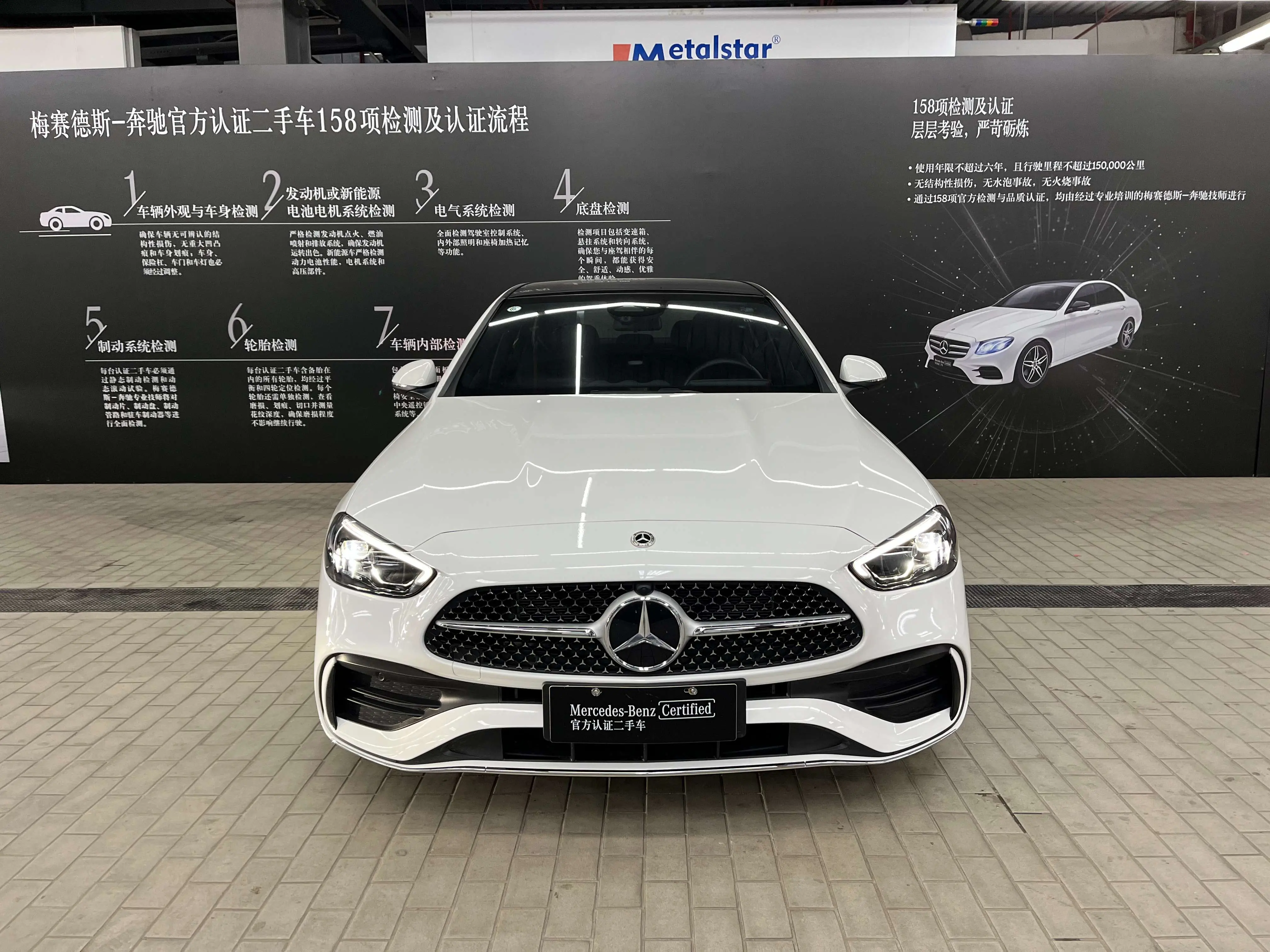 Mercedes-Benz C-Class PHEV