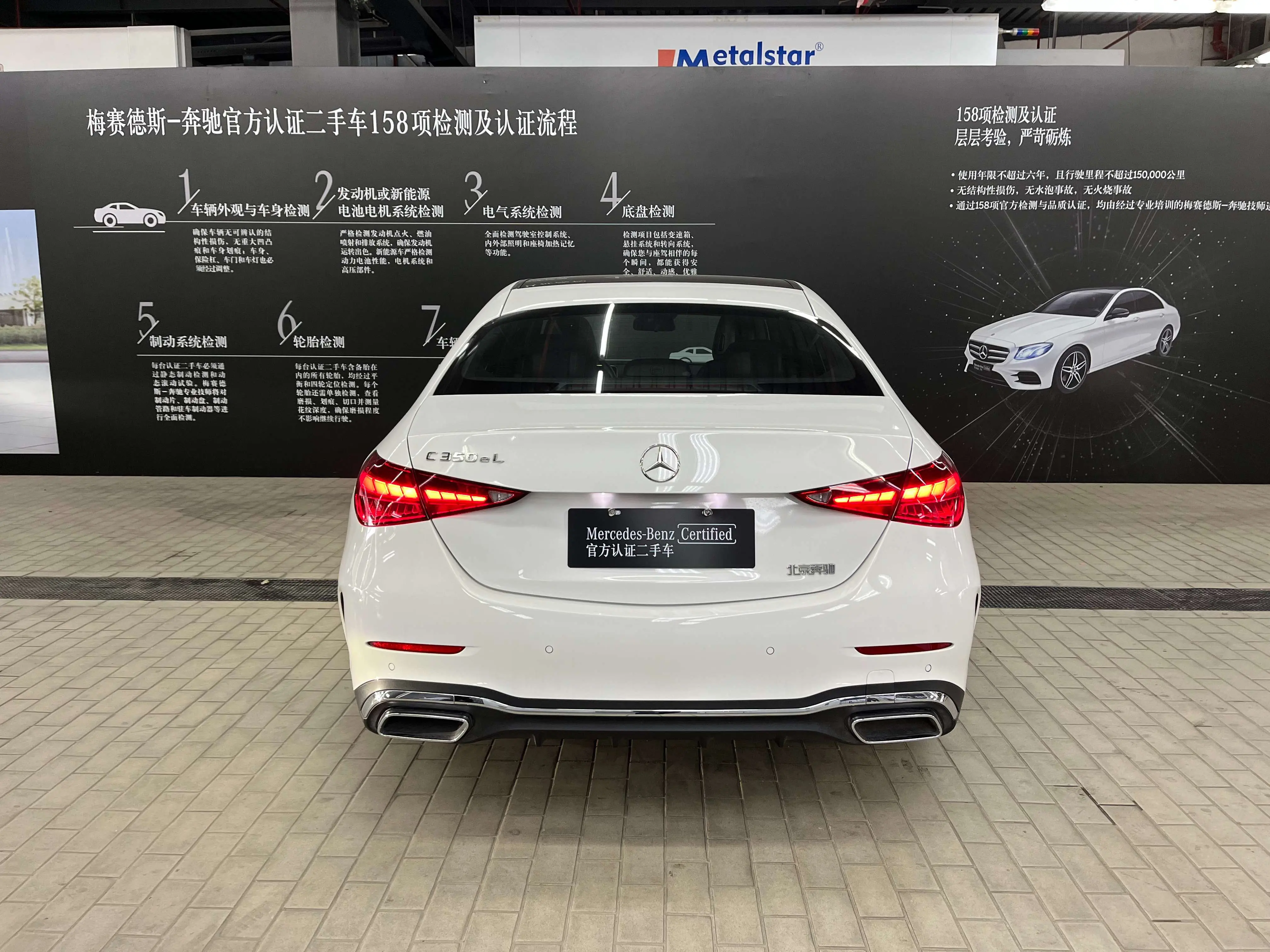 Mercedes-Benz C-Class PHEV