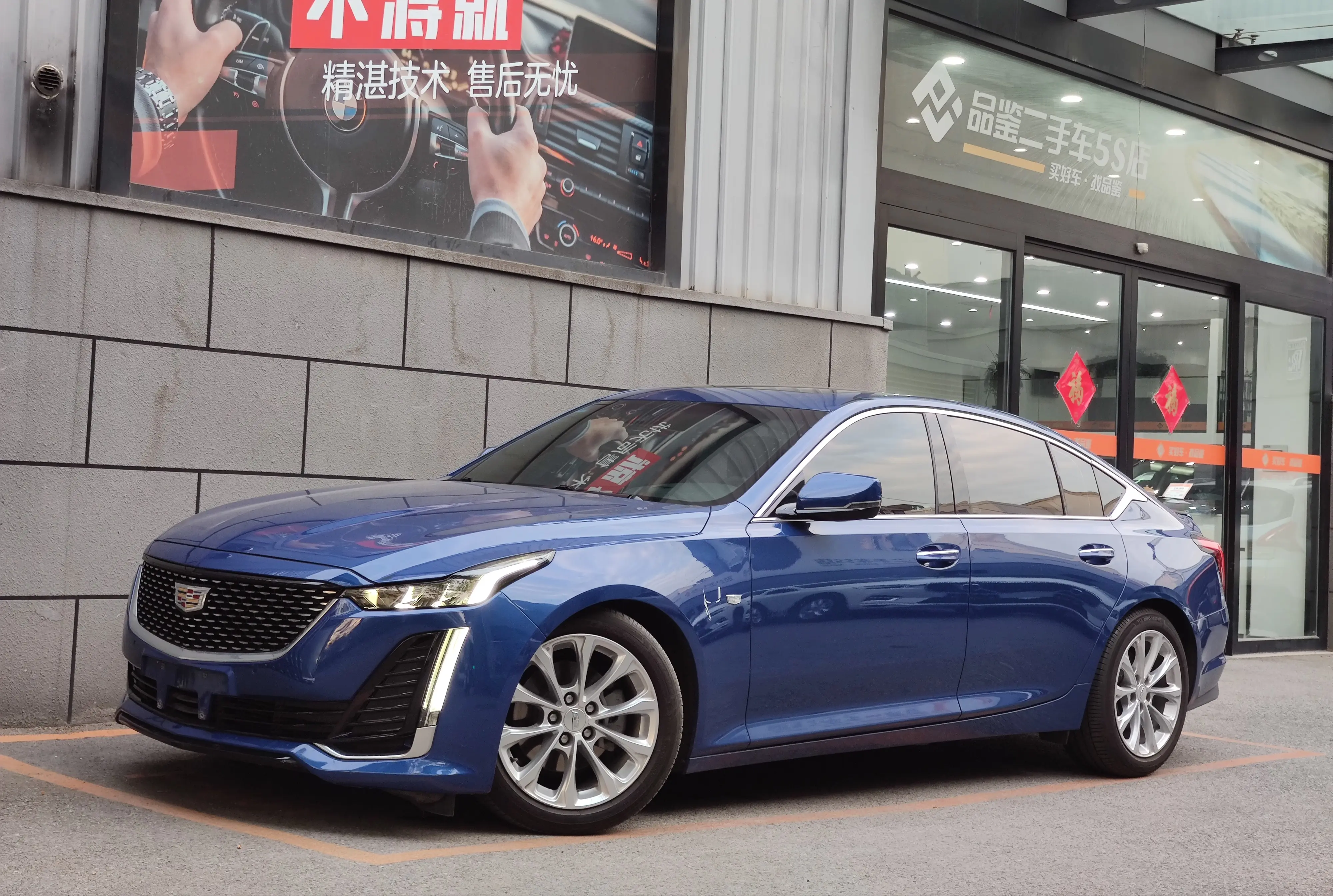 Cadillac CT5