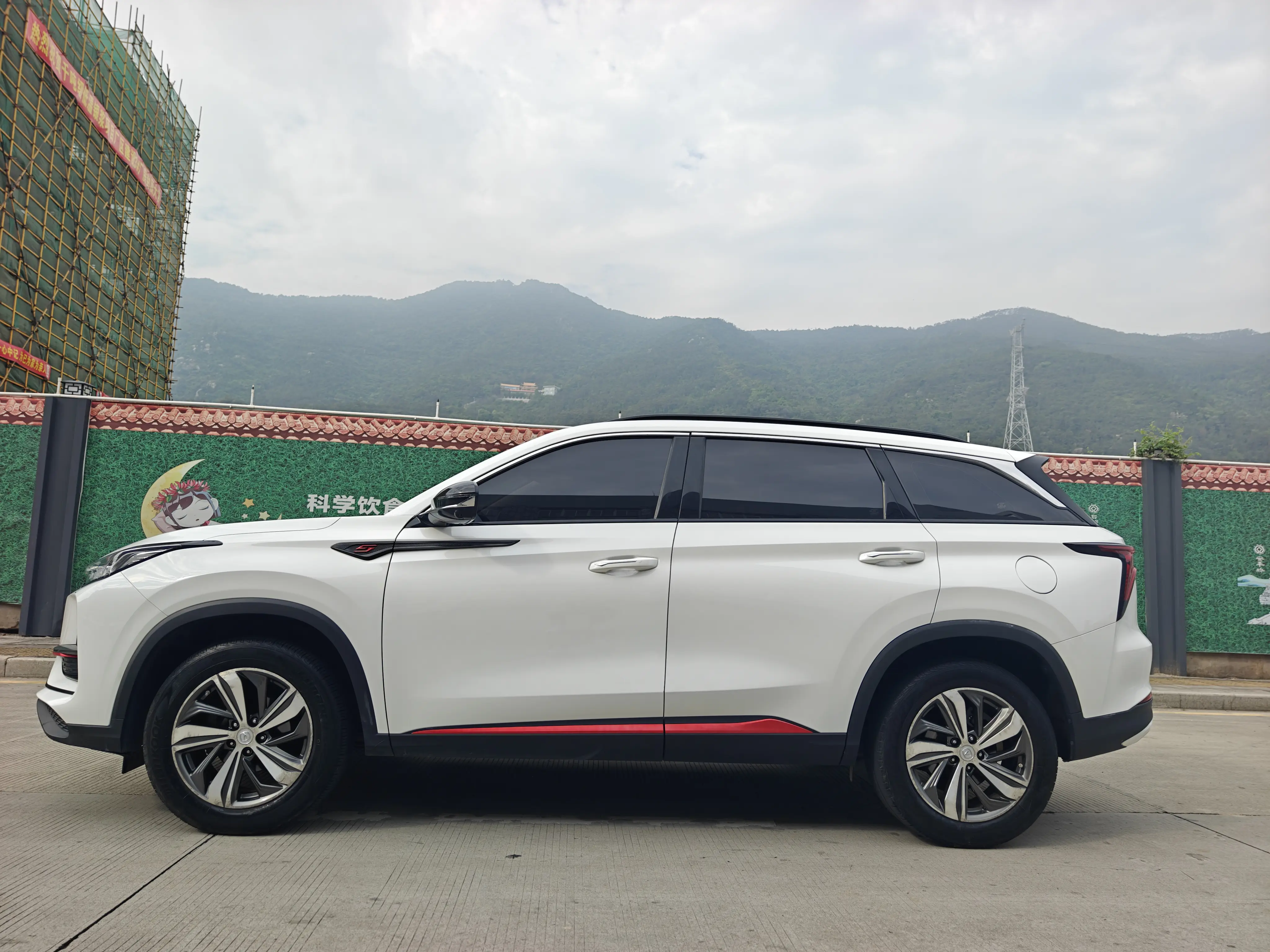Changan CS75 PLUS