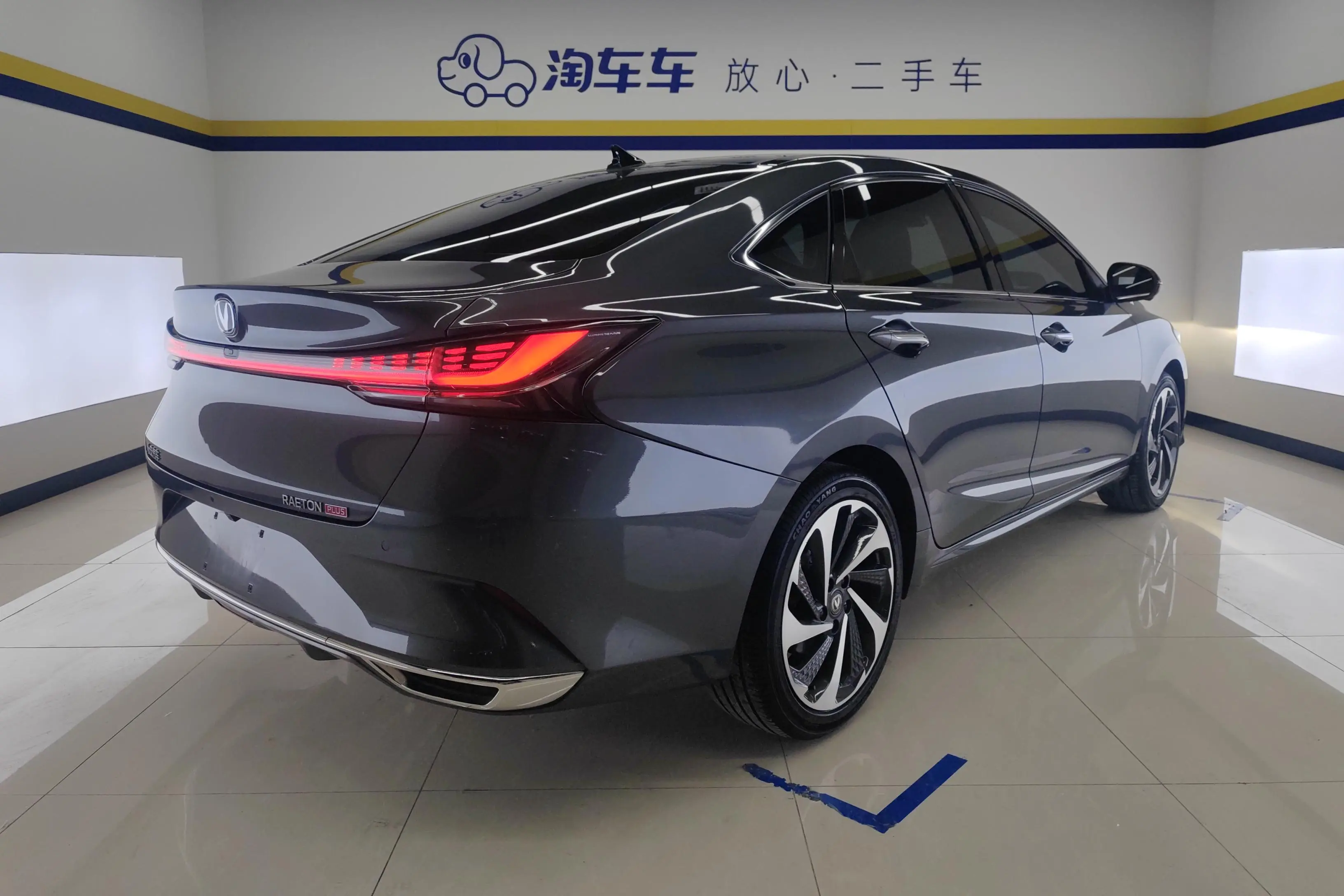 Changan Ruicheng PLUS