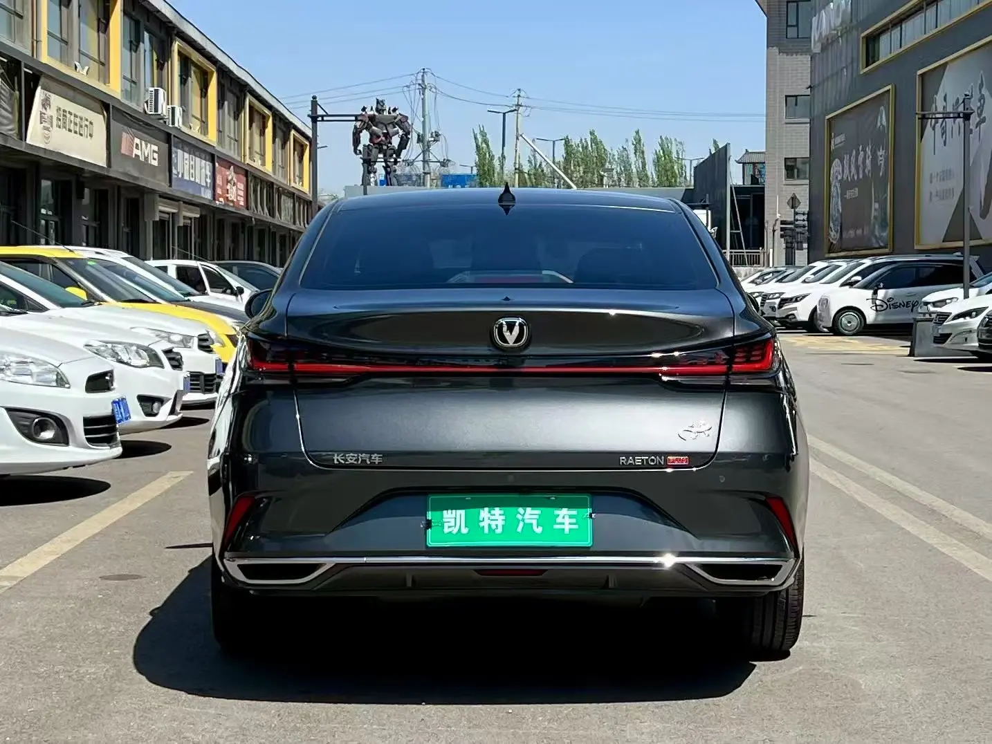 Changan Ruicheng PLUS