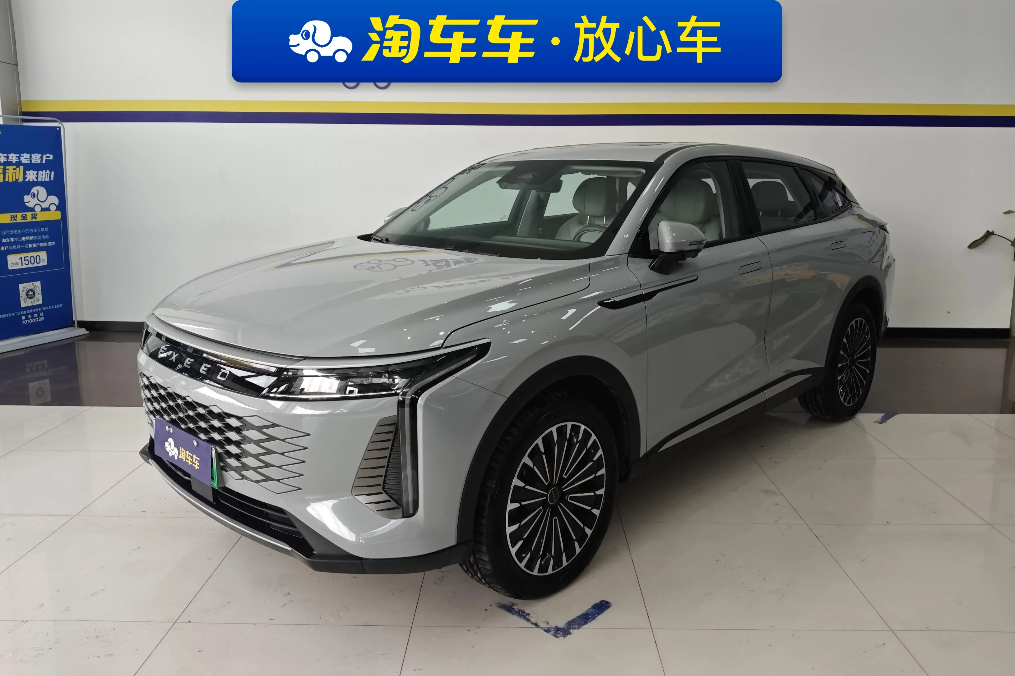 Exeed Xingtu Yaoguang C-DM