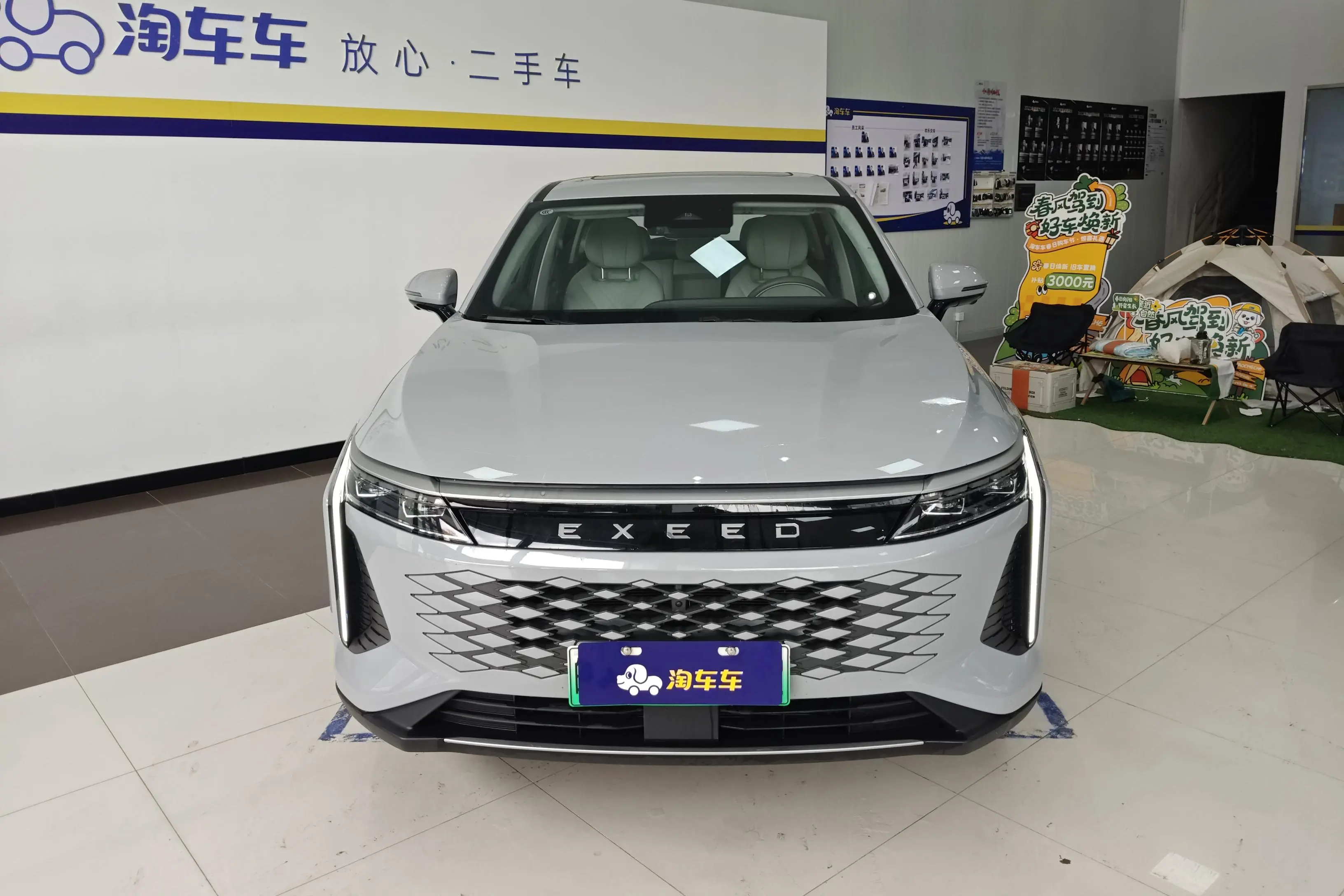 Exeed Xingtu Yaoguang C-DM