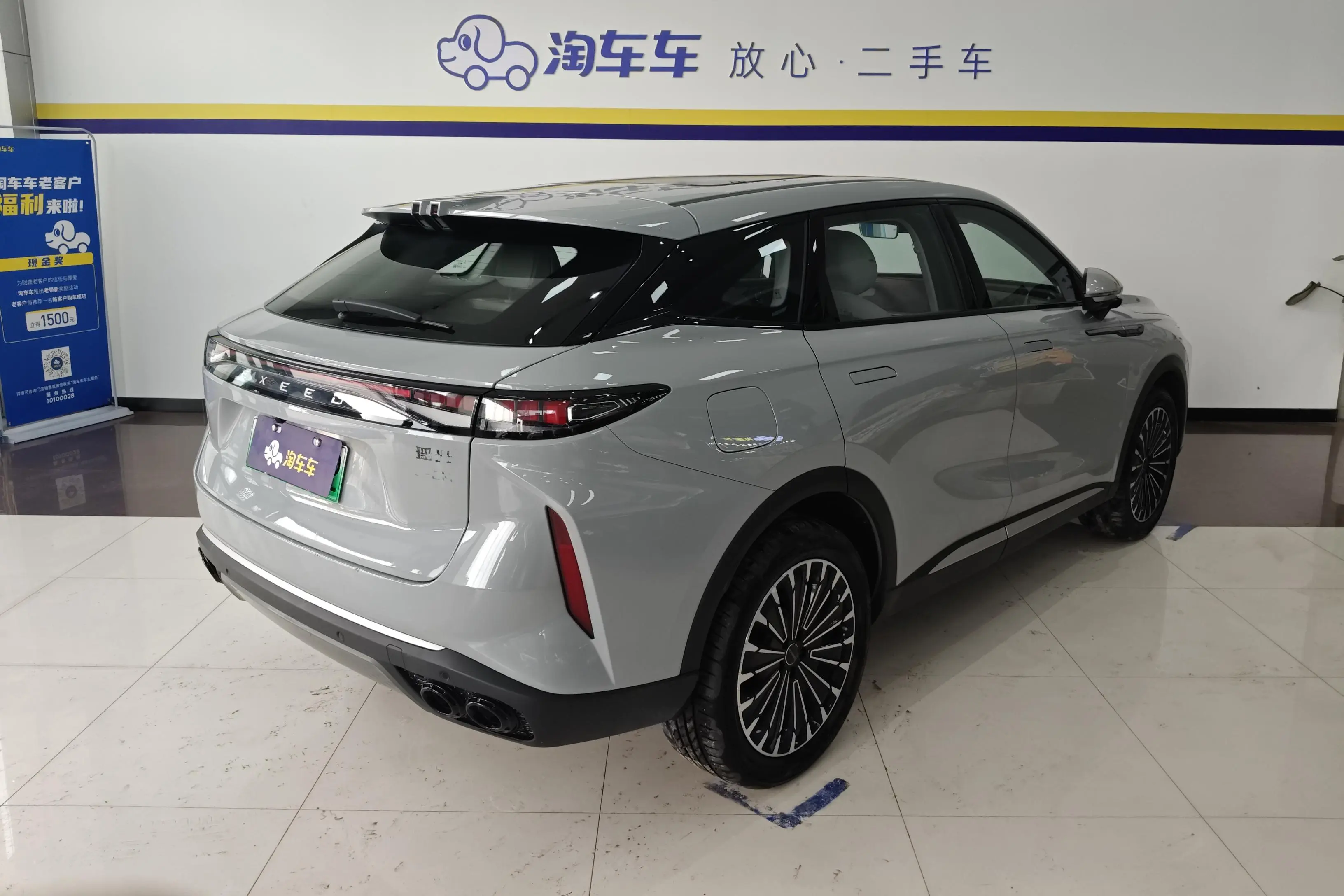 Exeed Xingtu Yaoguang C-DM