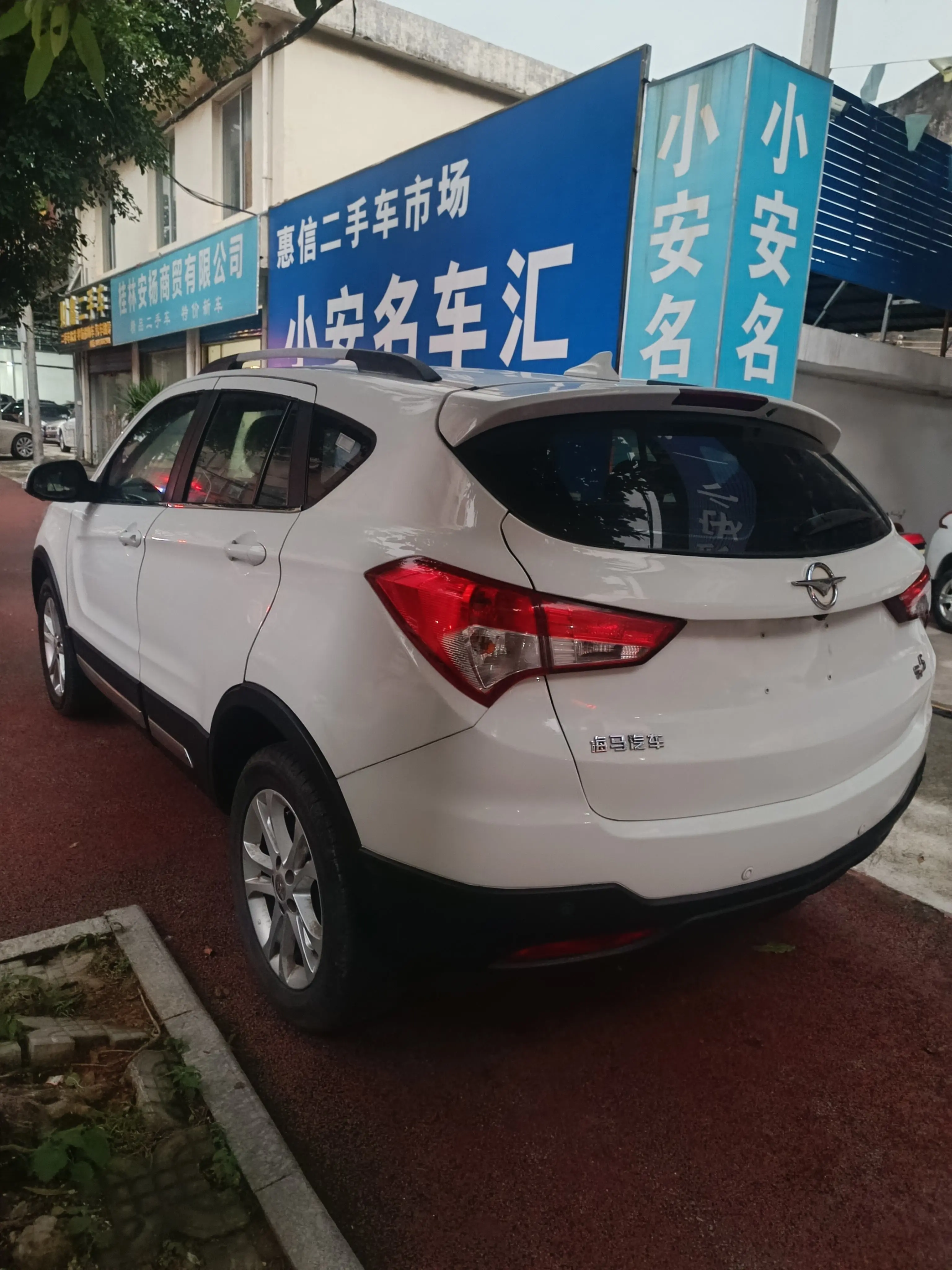 HAIMA Haima S5