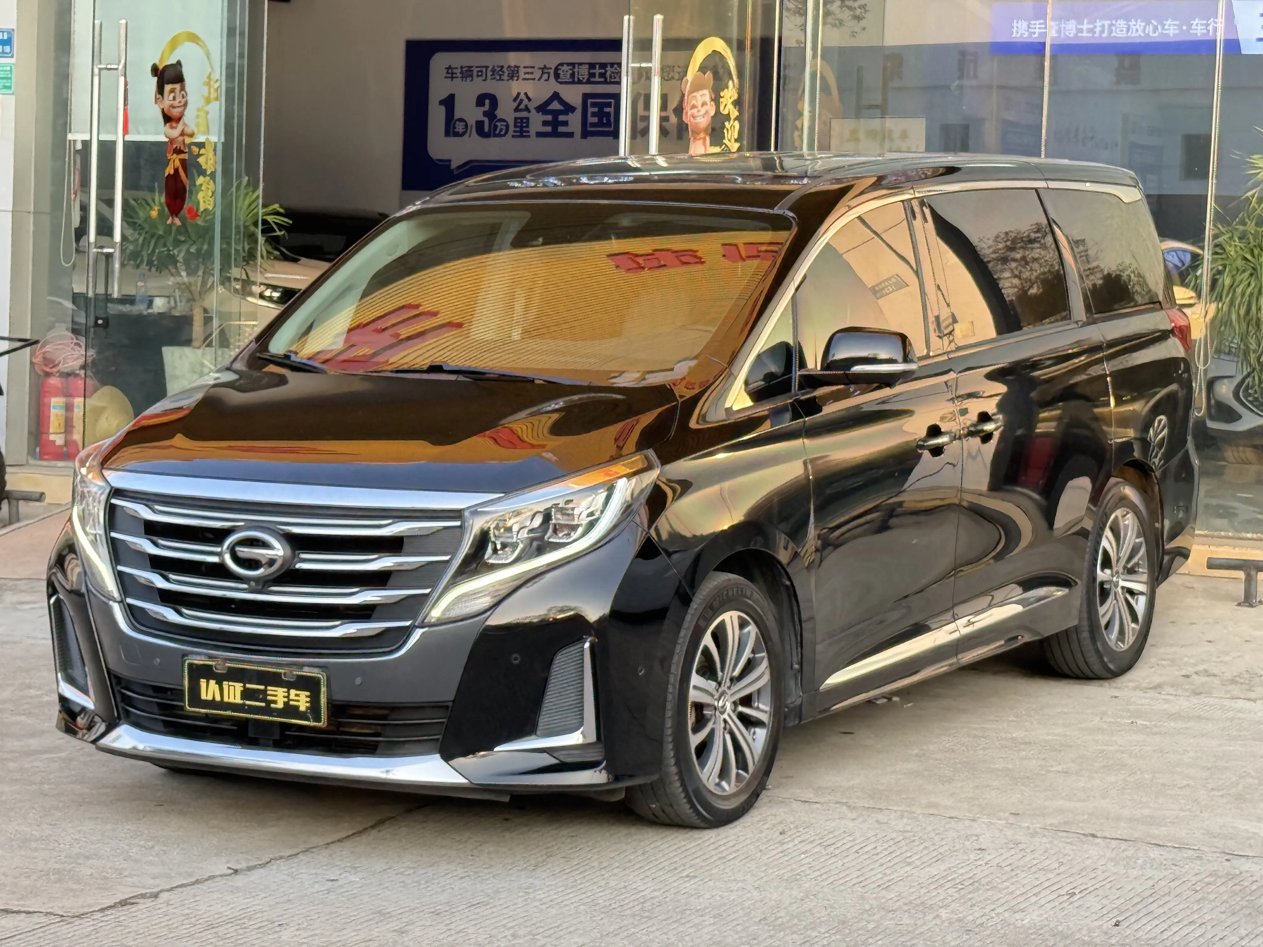 GAC Trumpchi M8