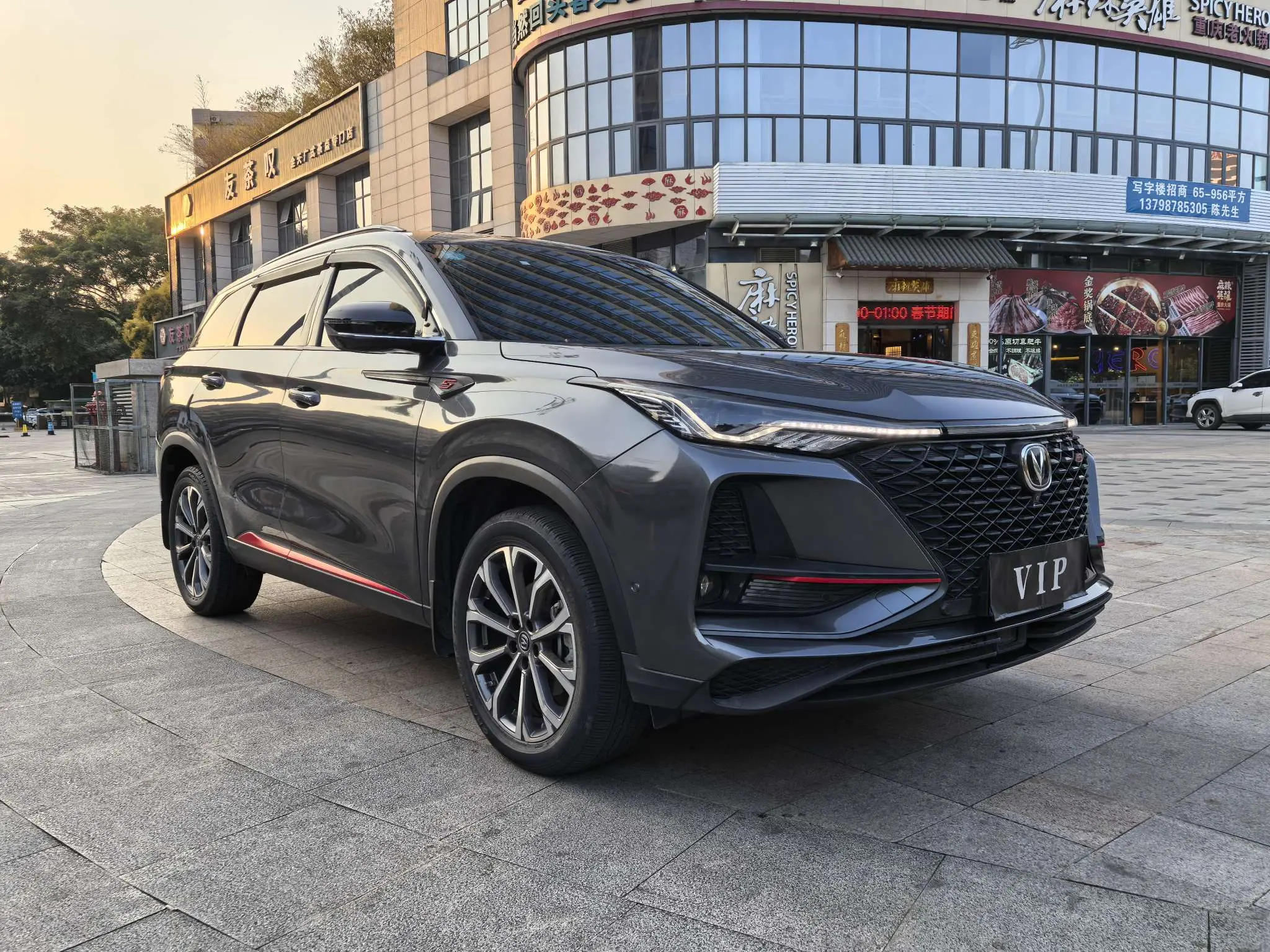 Changan CS75 PLUS