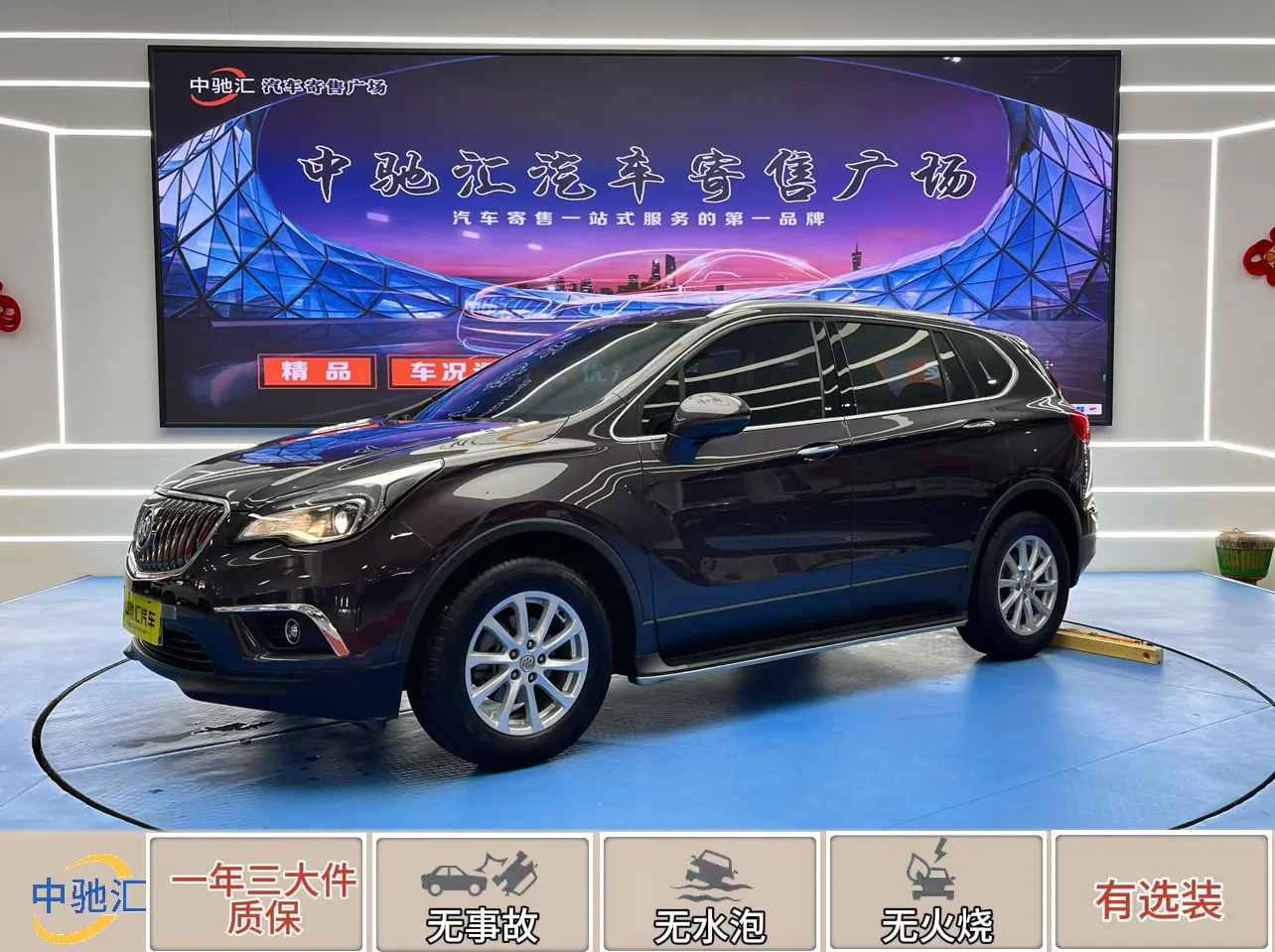 Buick Envision