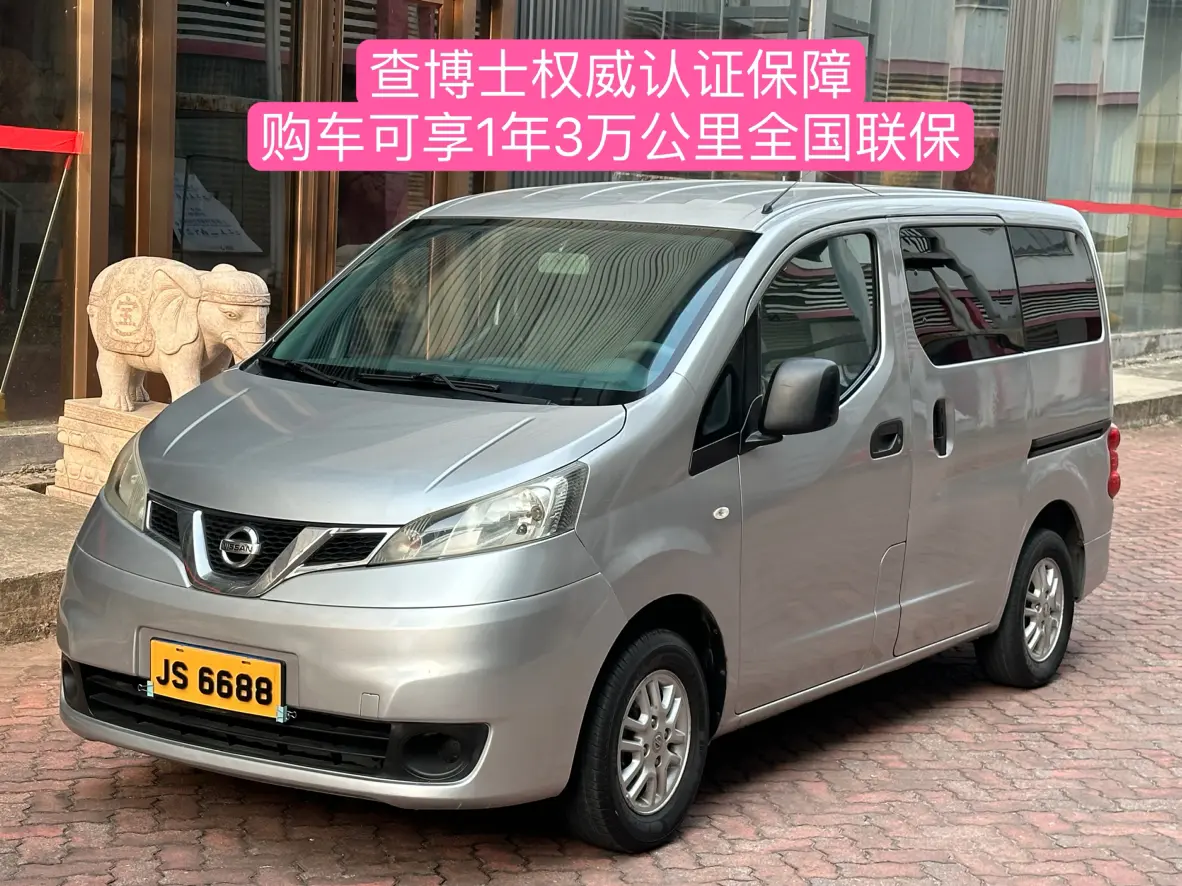 Nissan NV200