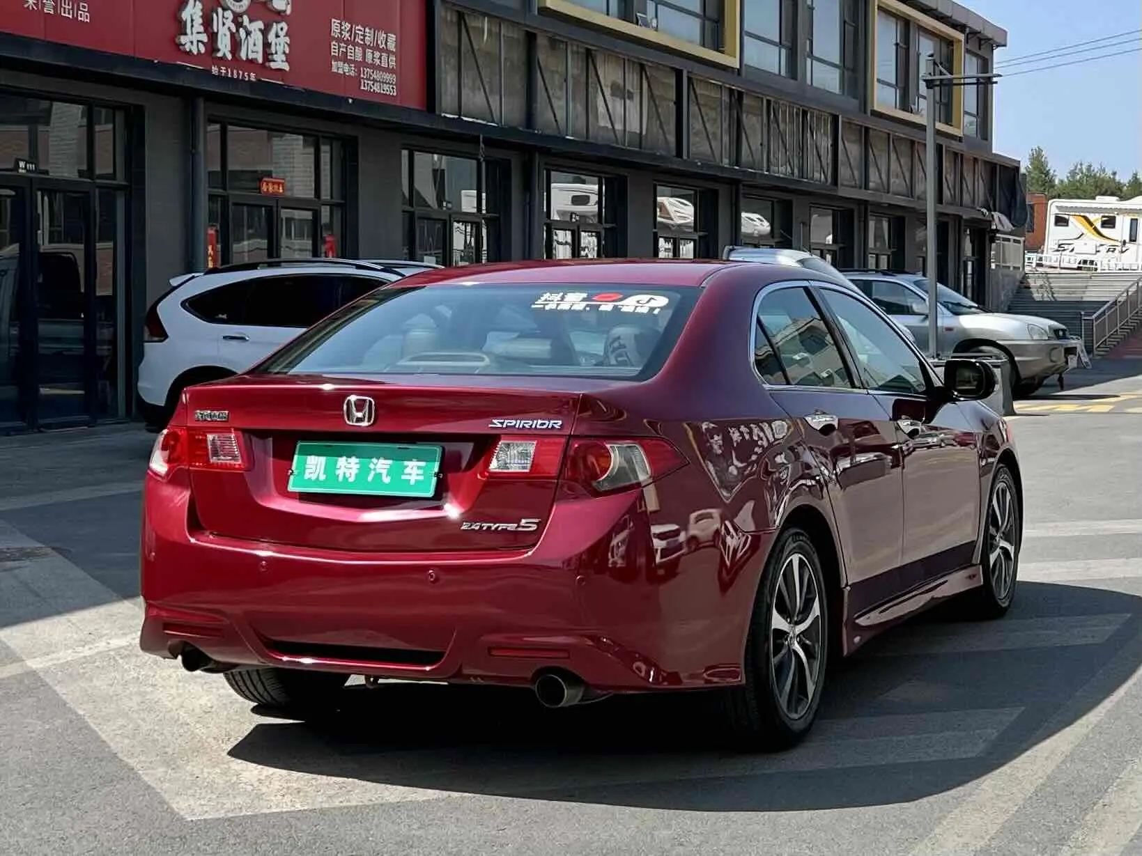 Honda Sibo Rui