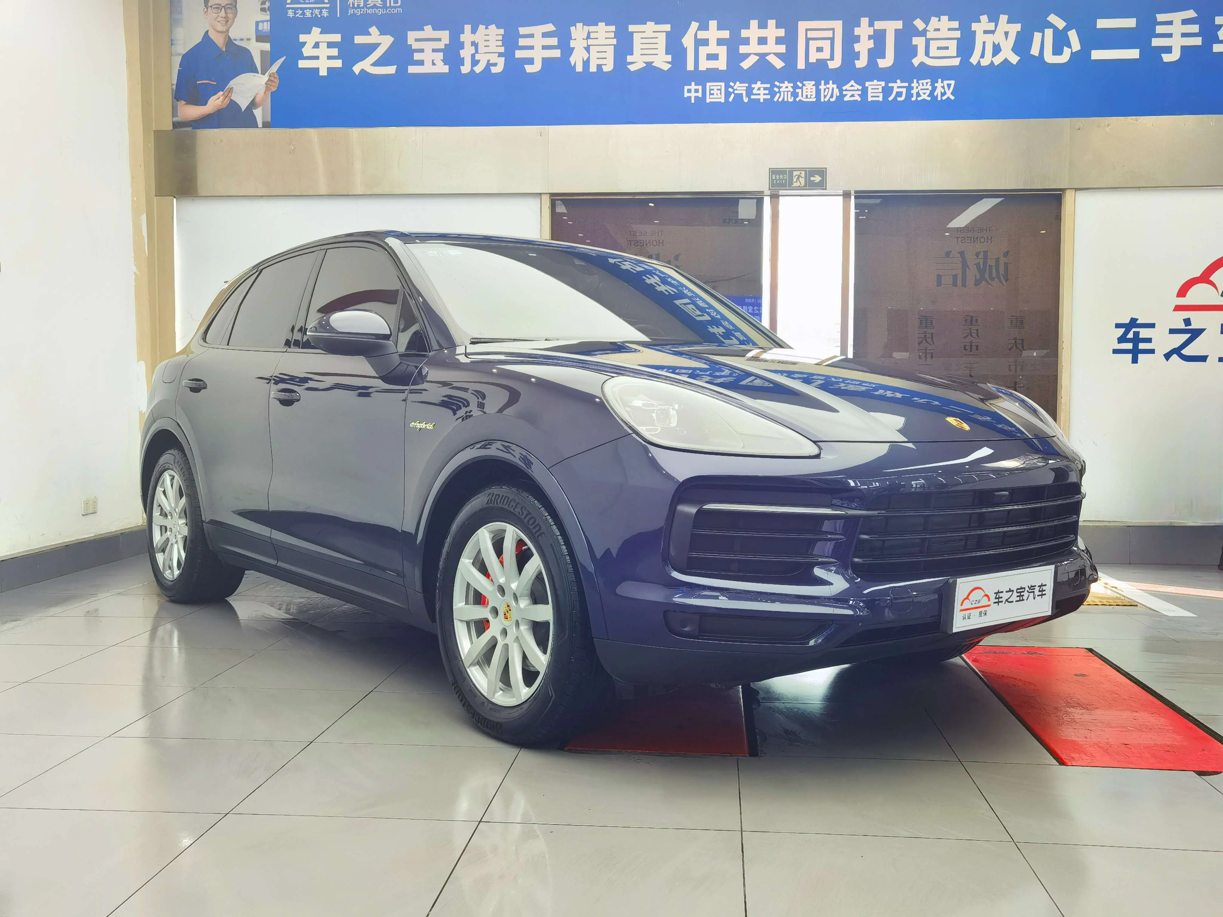 Porsche Cayenne E-Hybrid