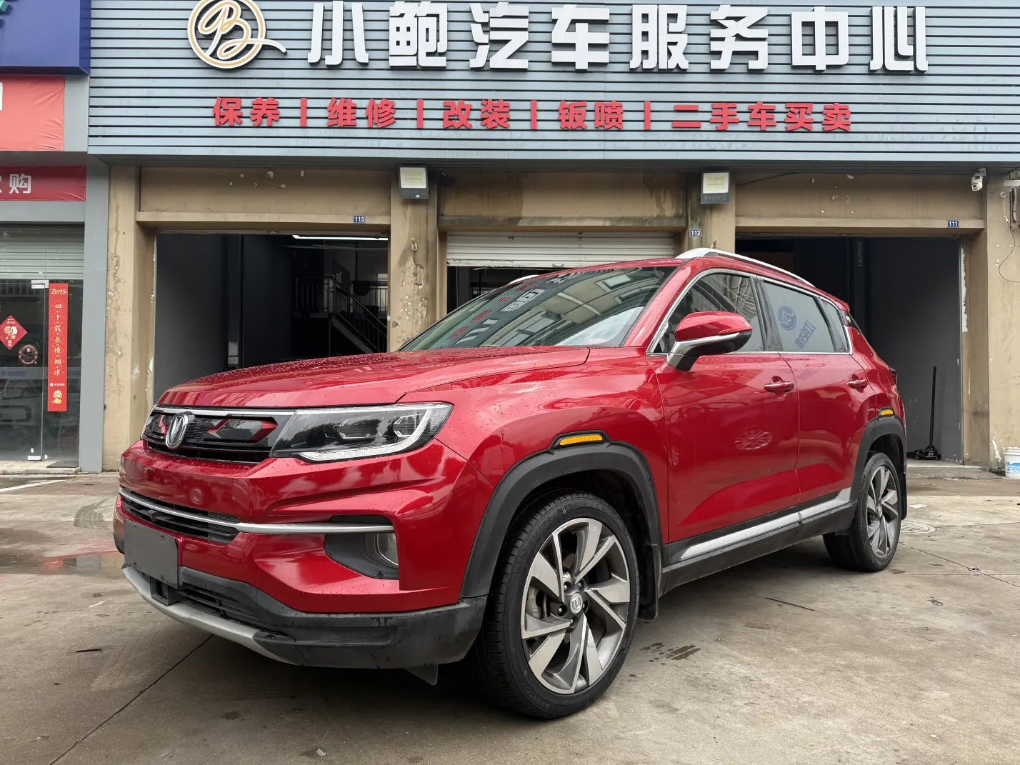 Changan CS35 PLUS