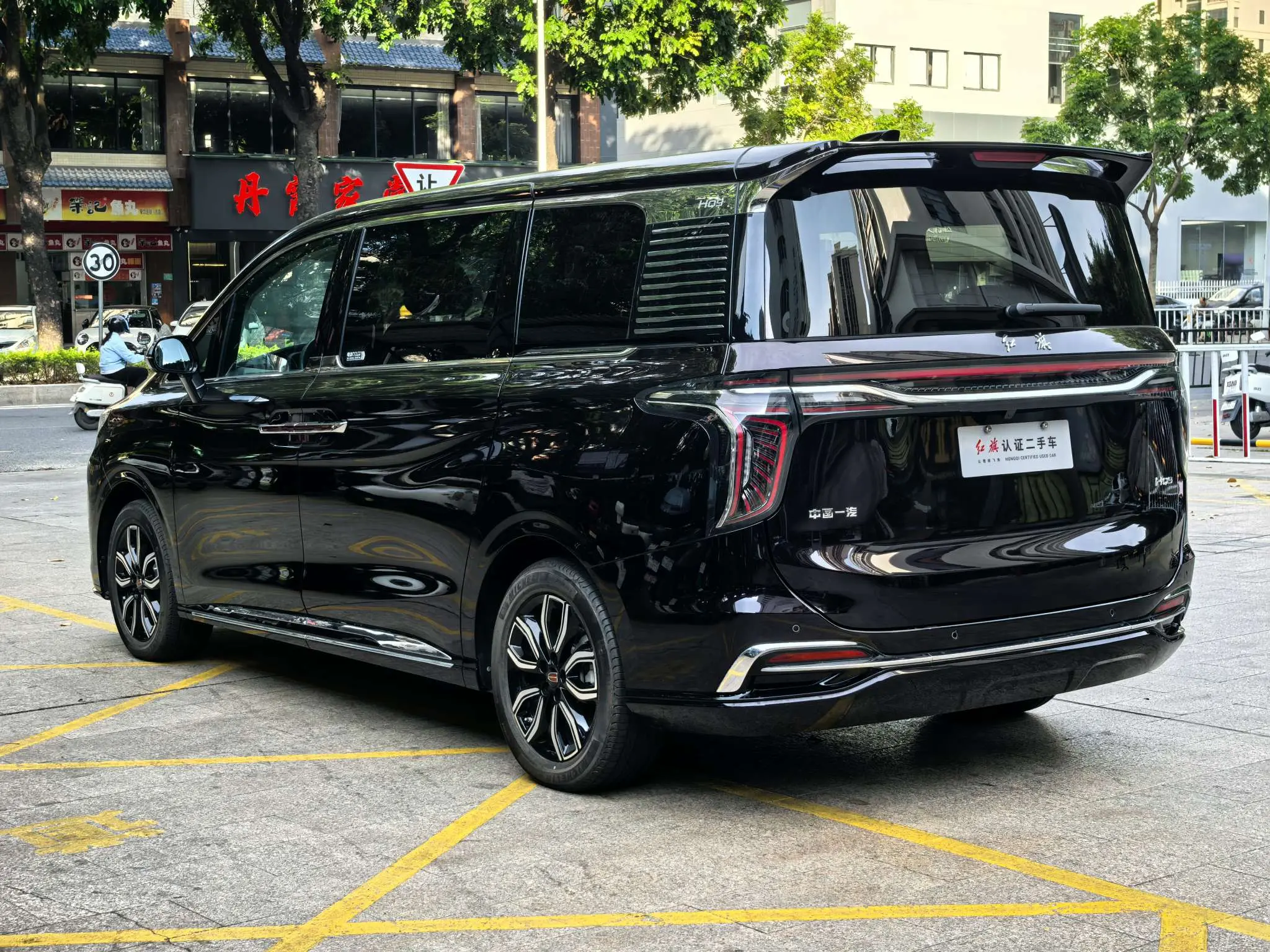 Hongqi HQ9