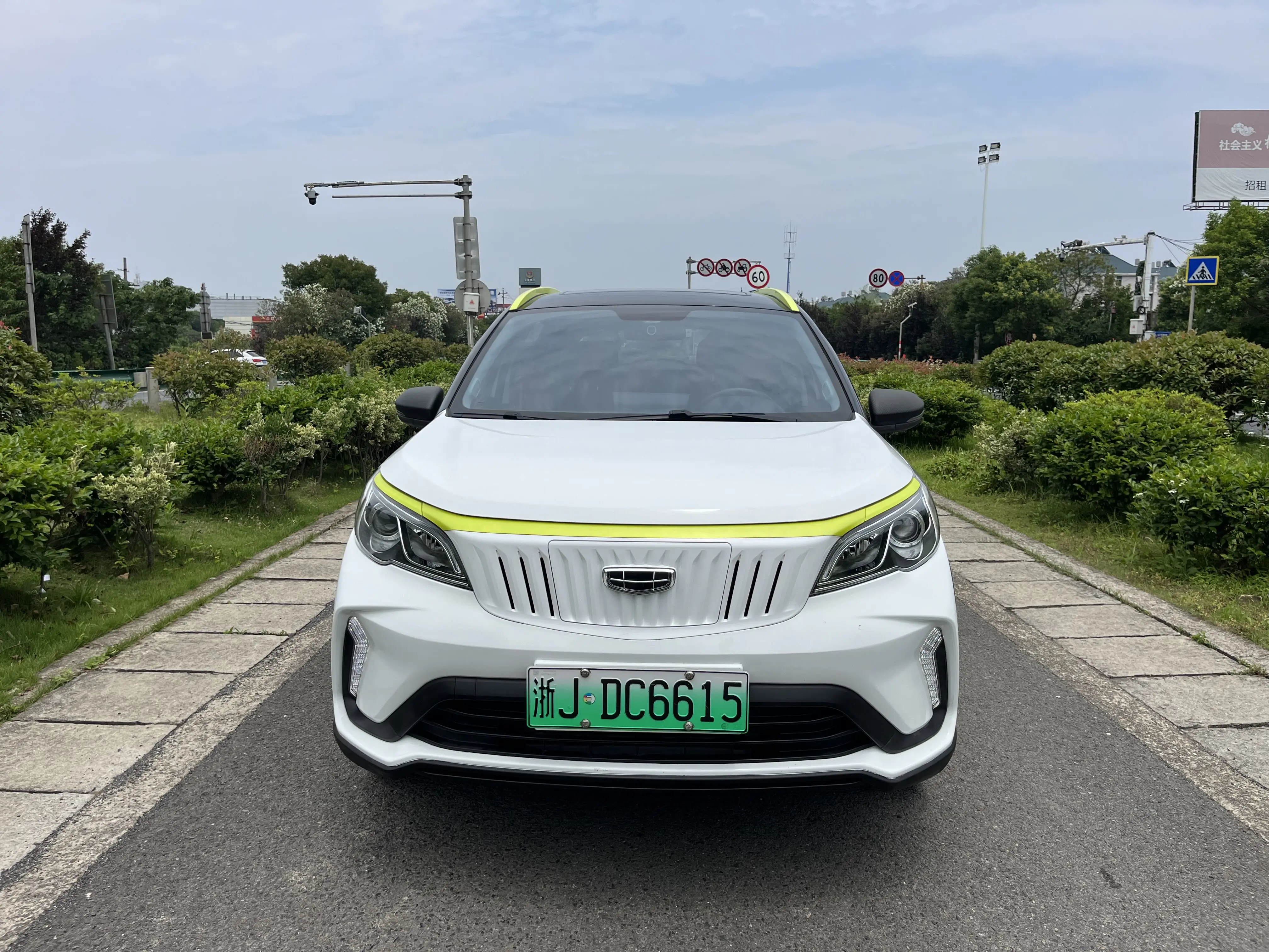 Geely EX3 Kung Fu Cow