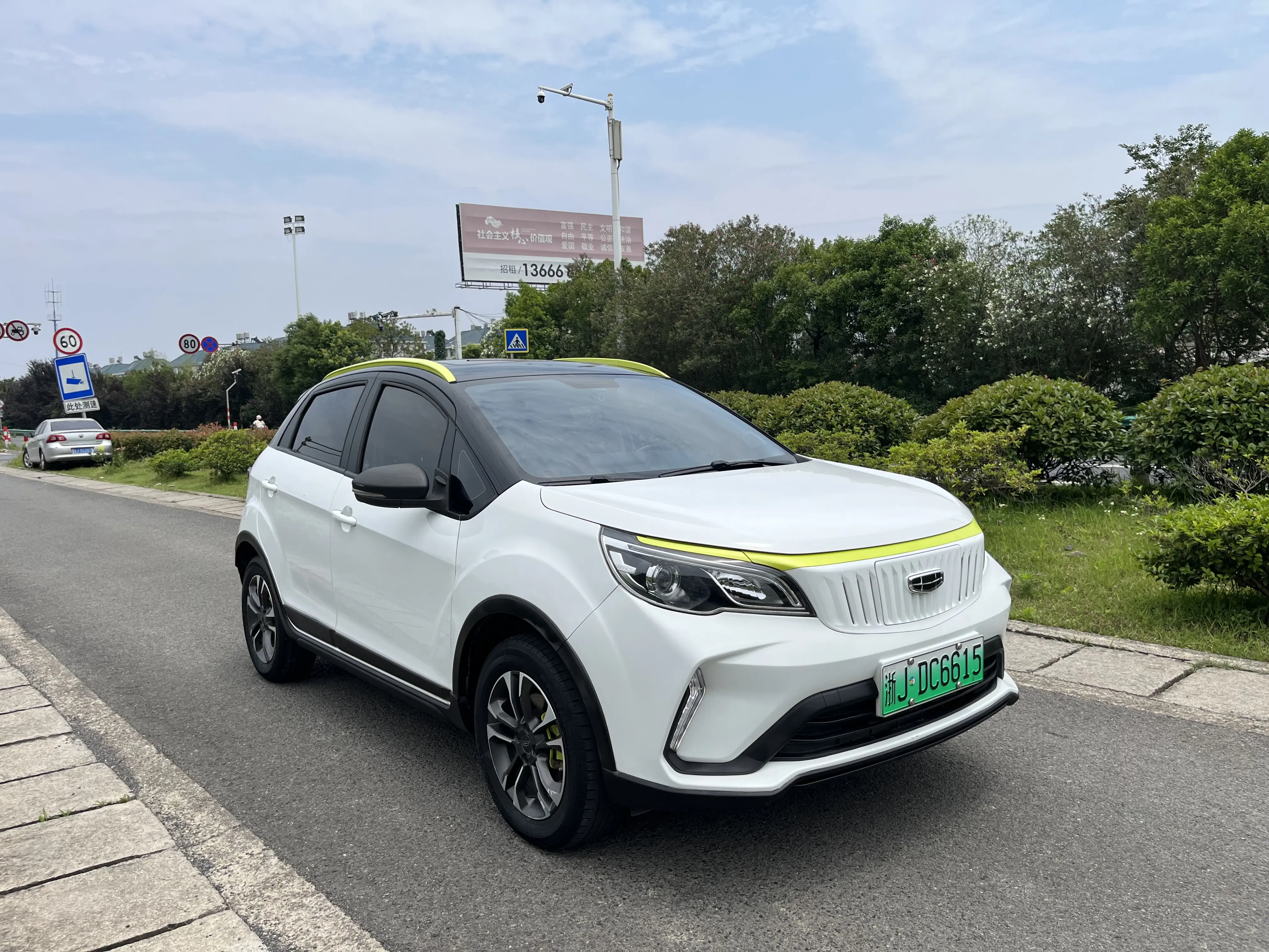 Geely EX3 Kung Fu Cow