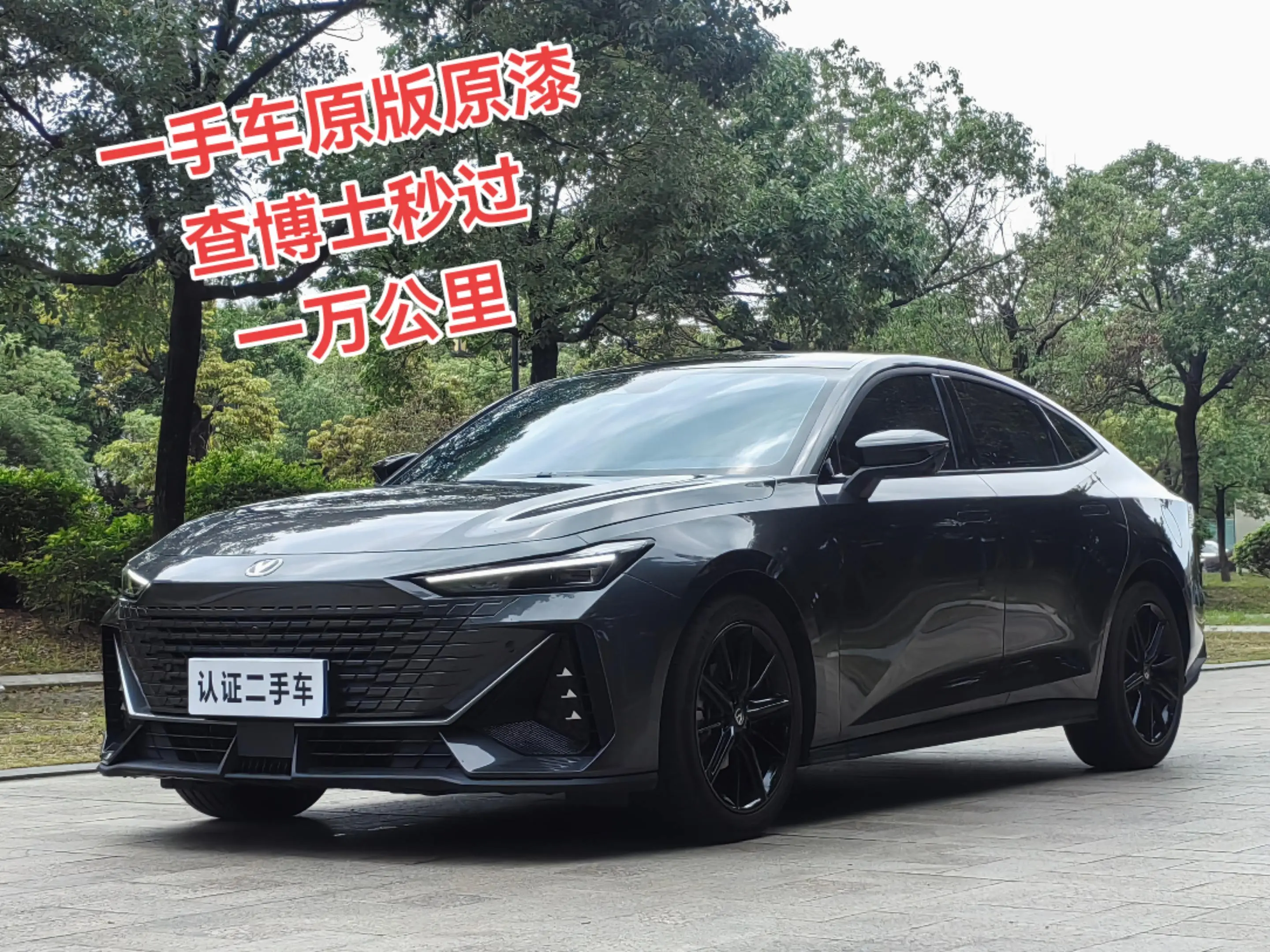 Changan UNI-V