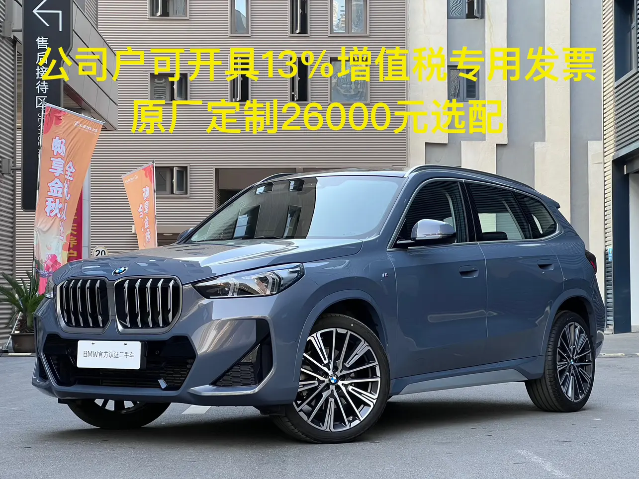 BMW X1