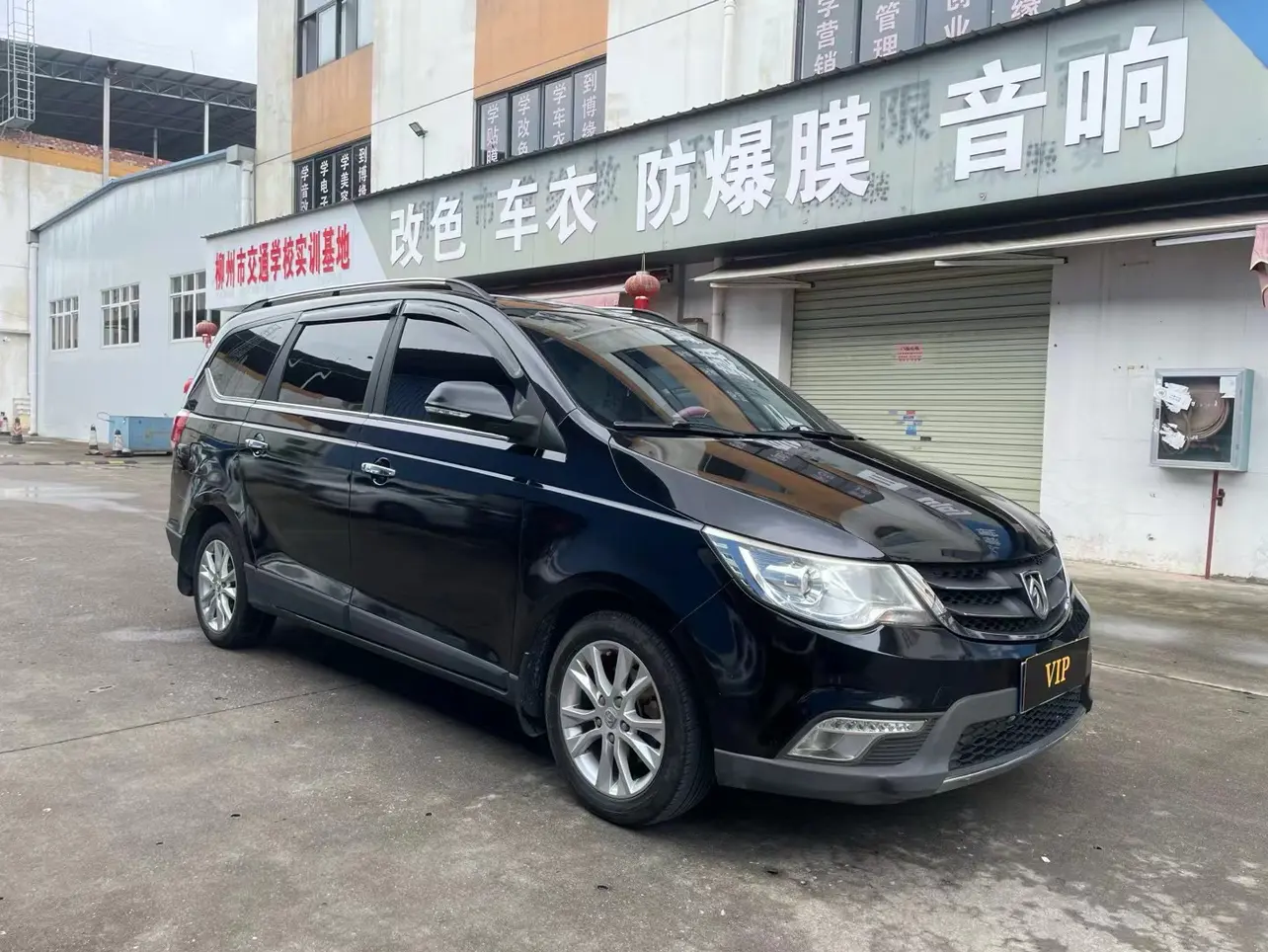 Baojun 730