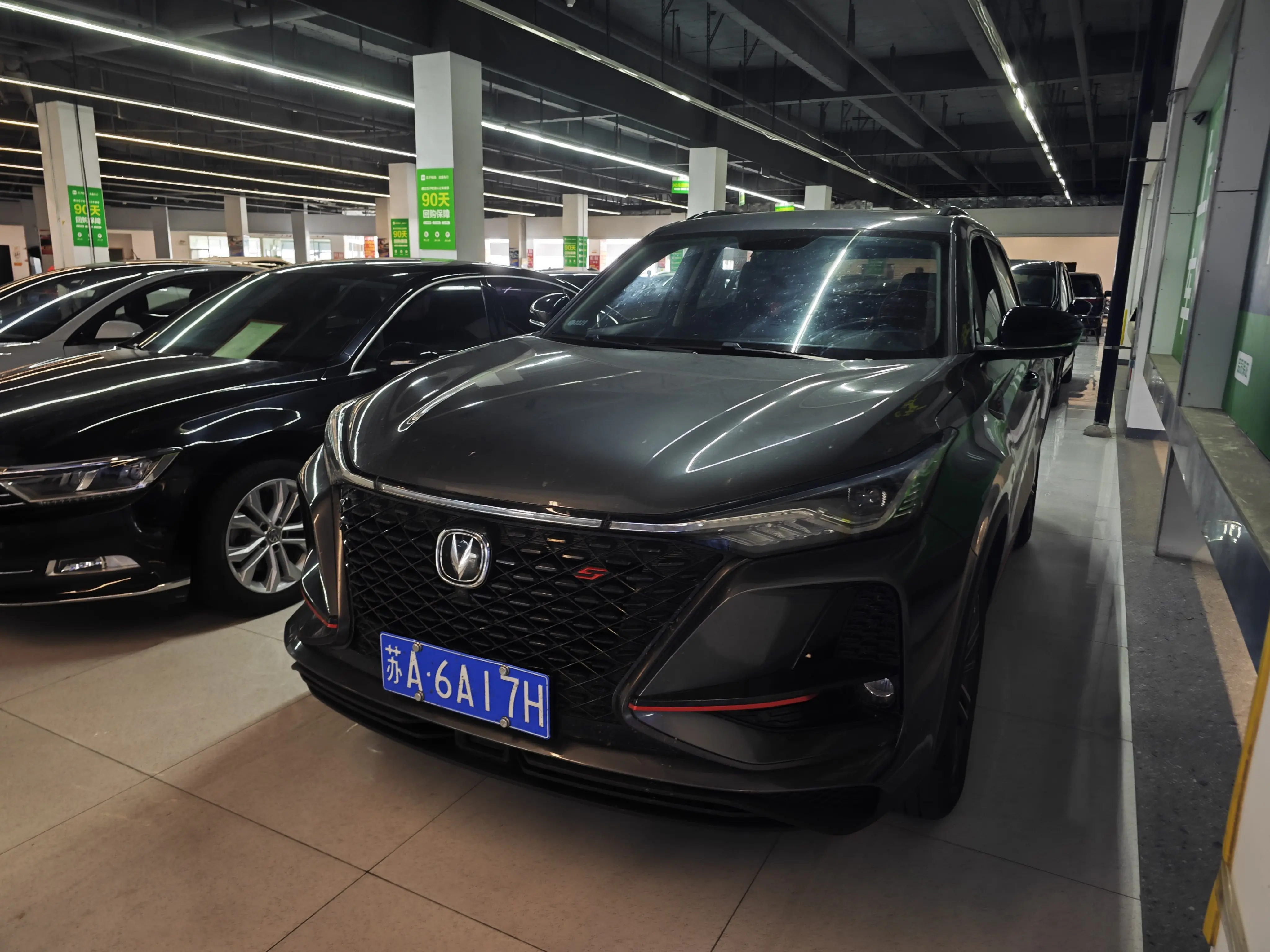 Changan CS75 PLUS