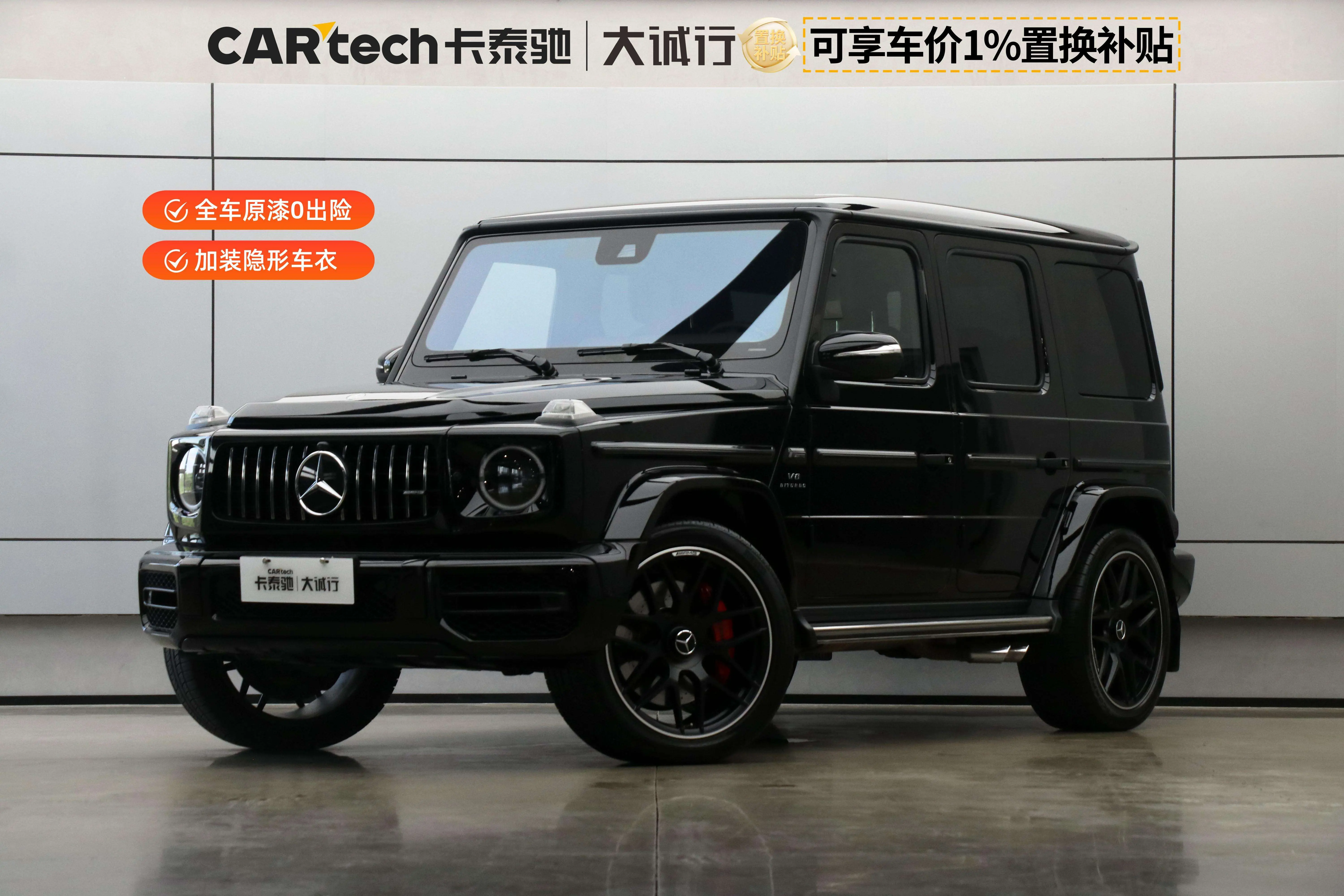 Mercedes-Benz G-Class AMG