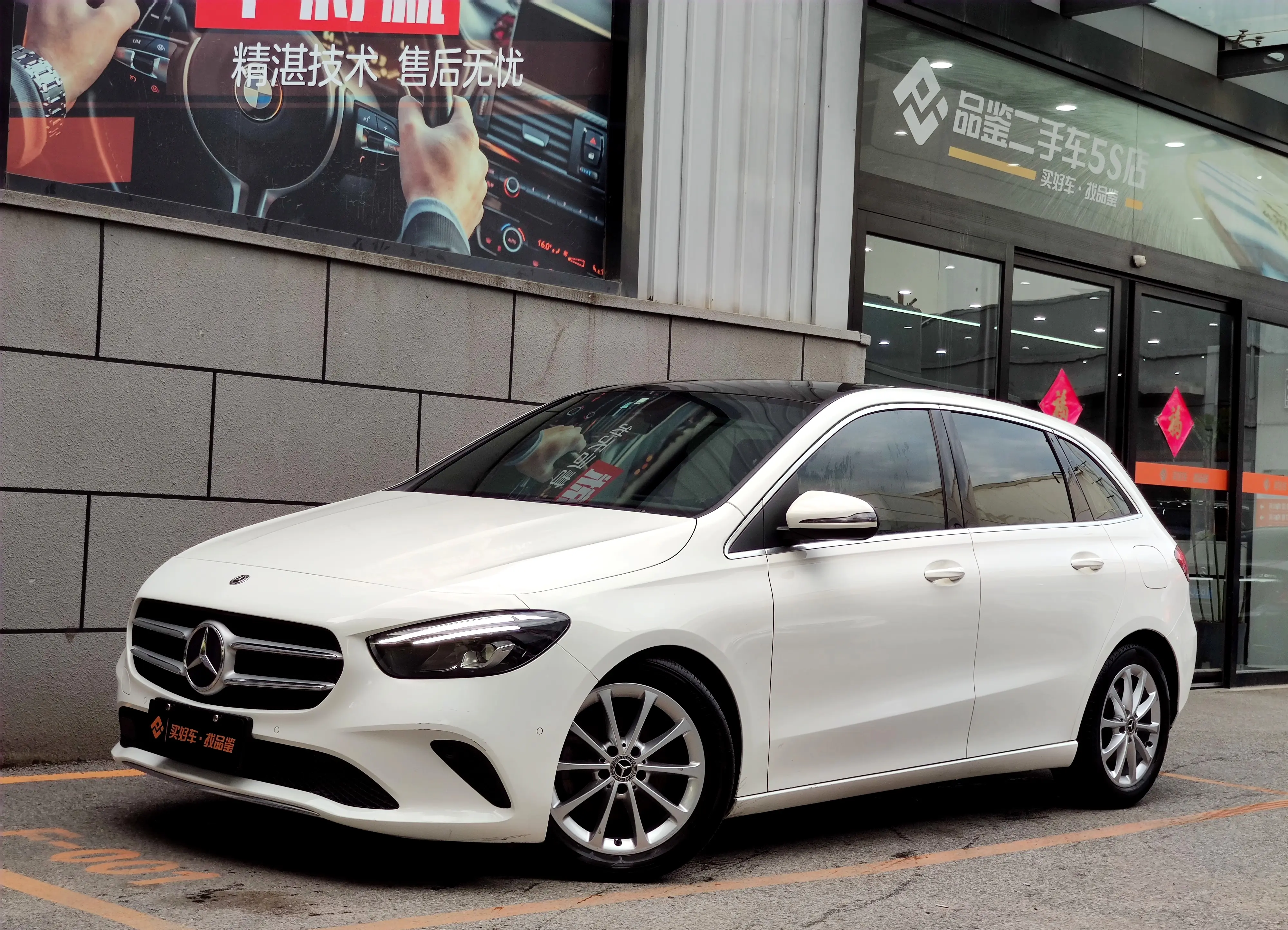 Mercedes-Benz Mercedes Benz B Class