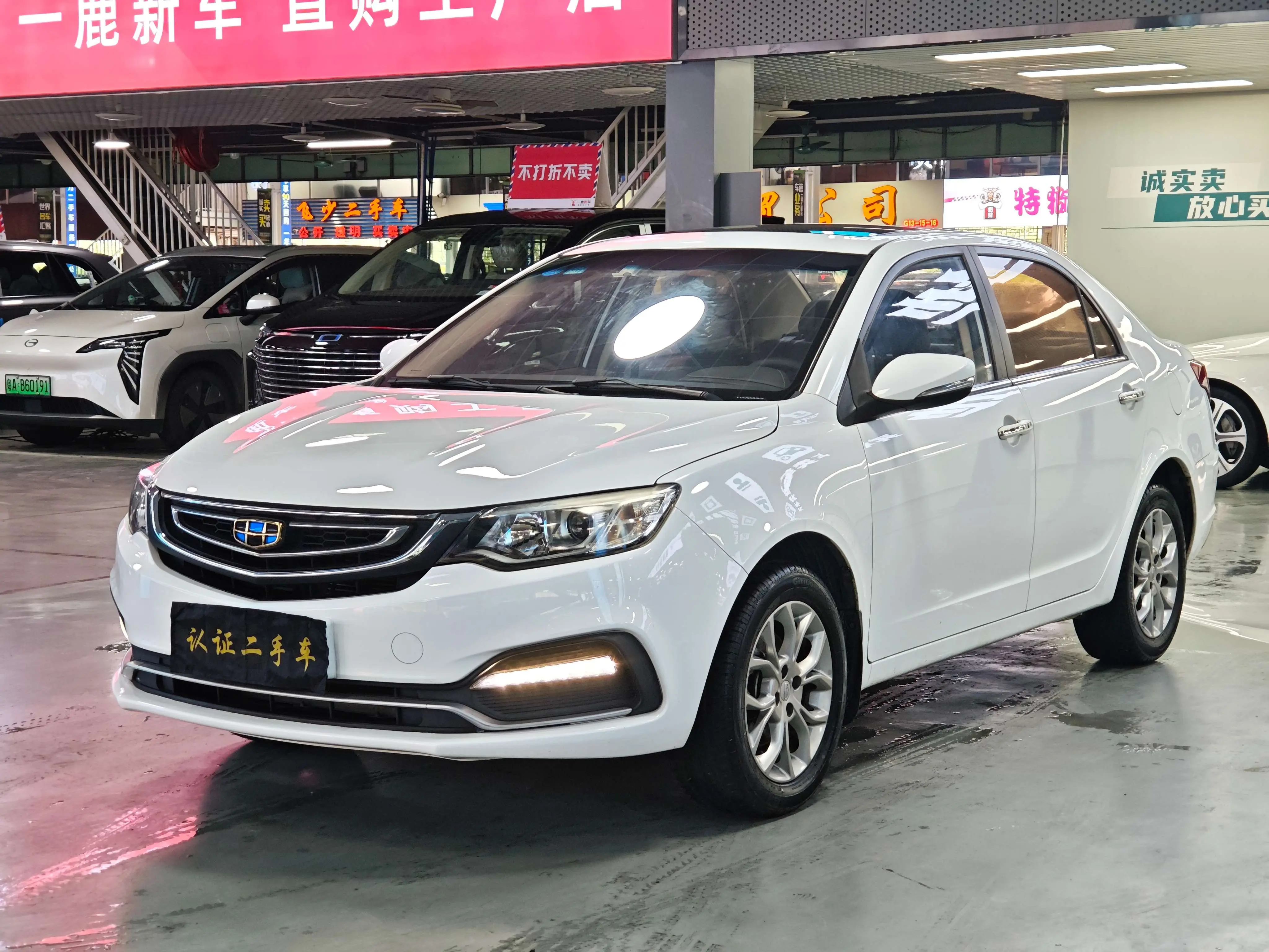 Geely Vision