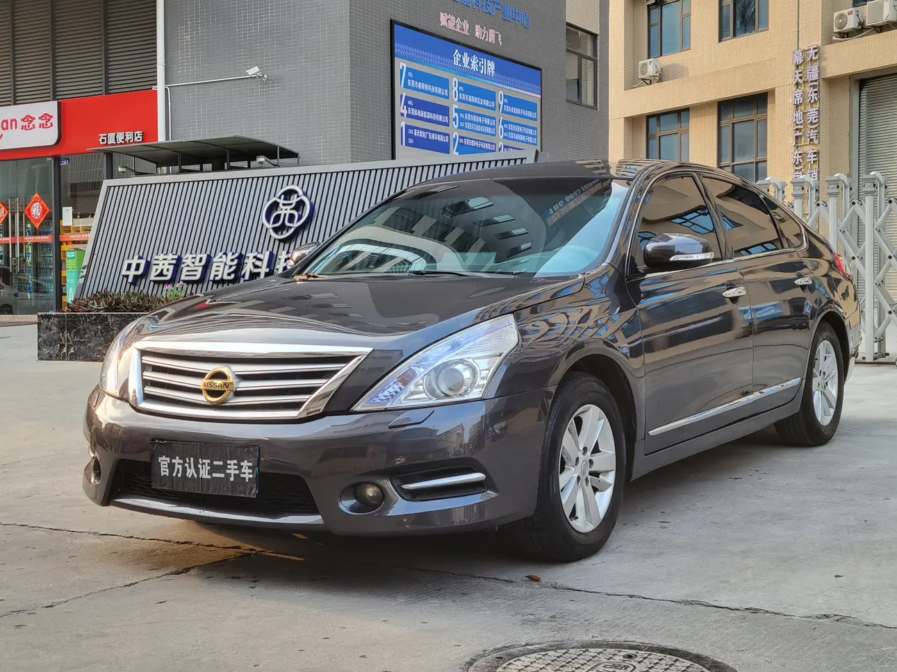 Nissan Altima