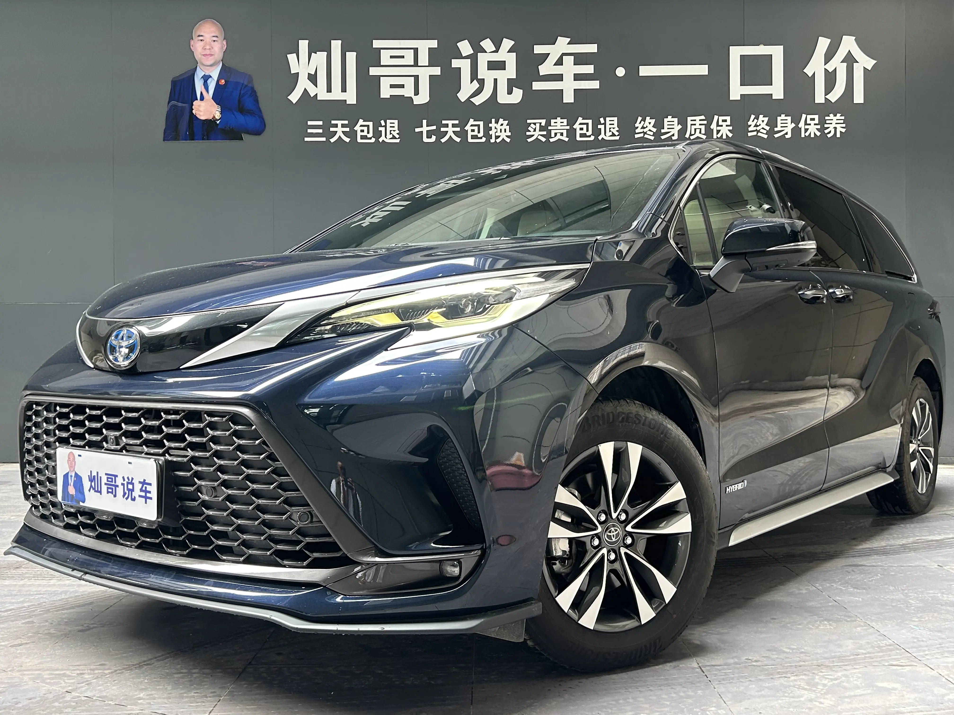 Toyota Granvia