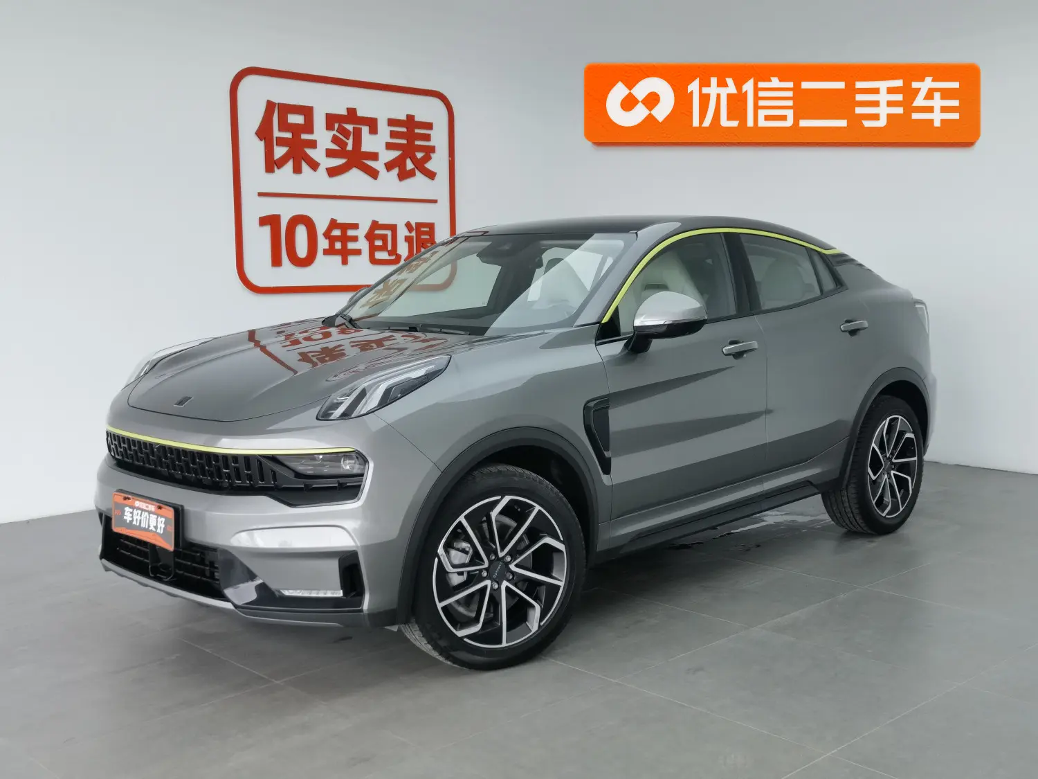 Lynk & Co 05
