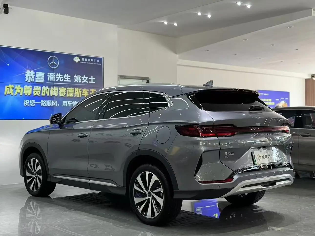 BYD Song PLUS EV