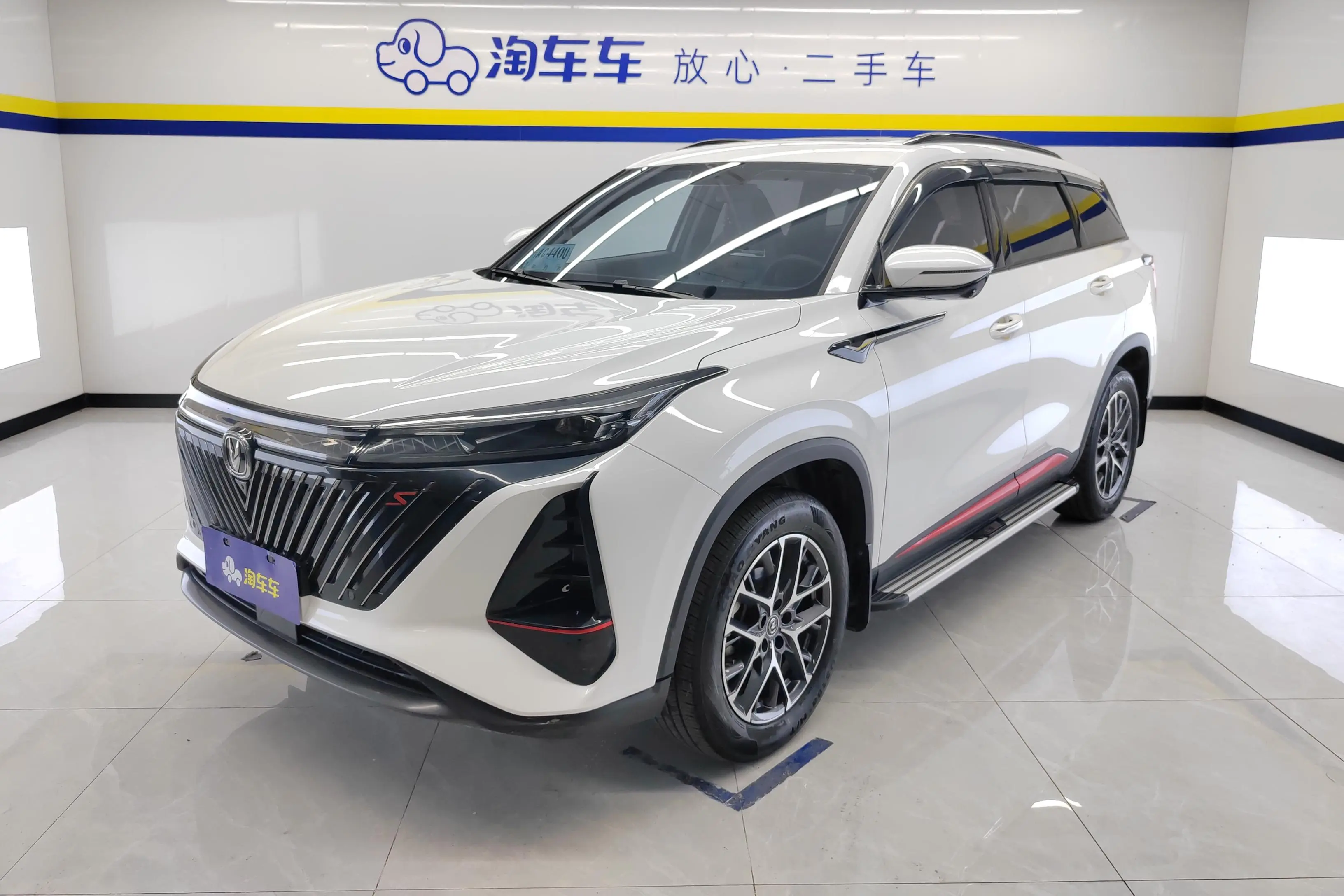 Changan CS75 PLUS