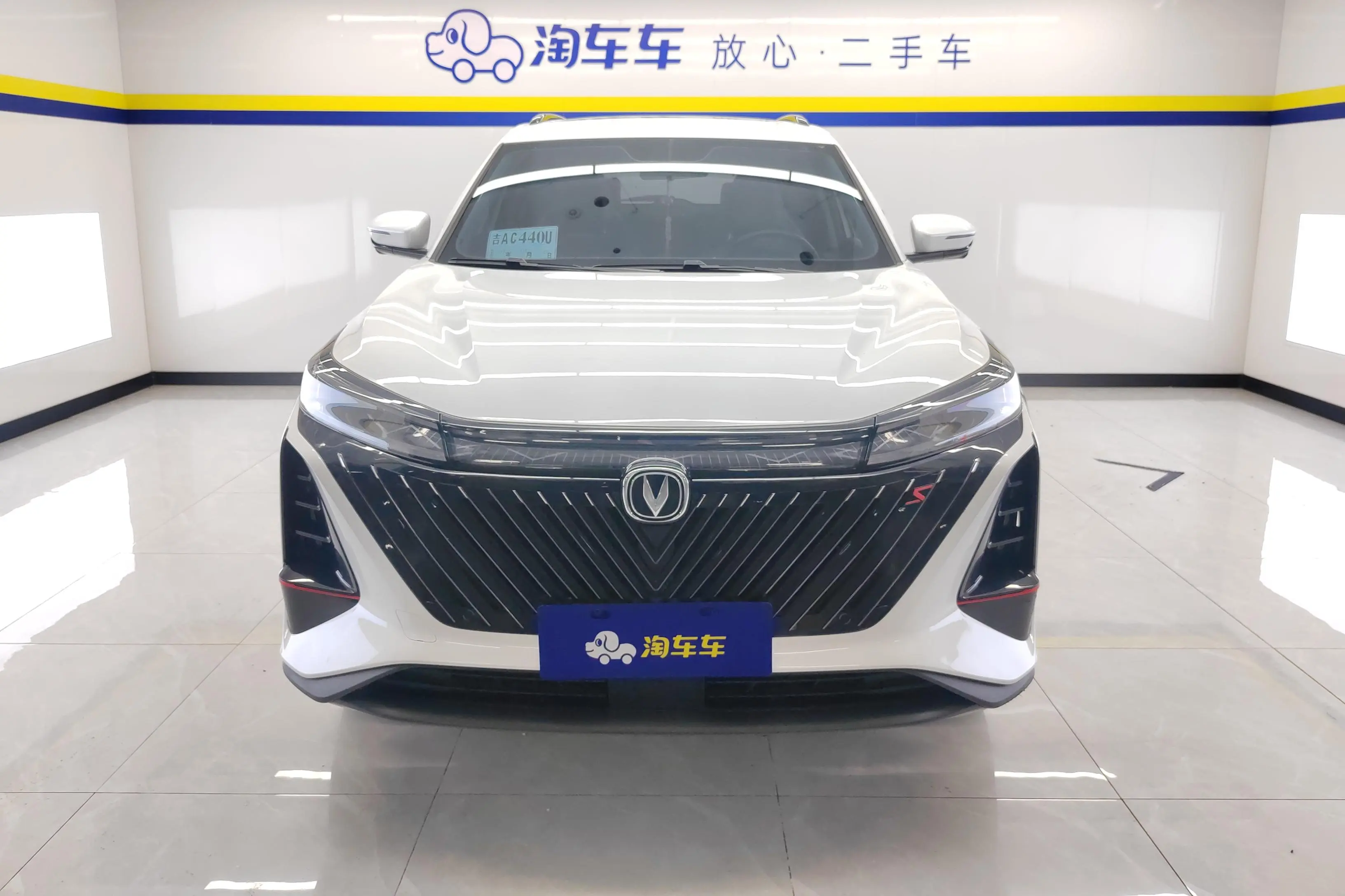 Changan CS75 PLUS