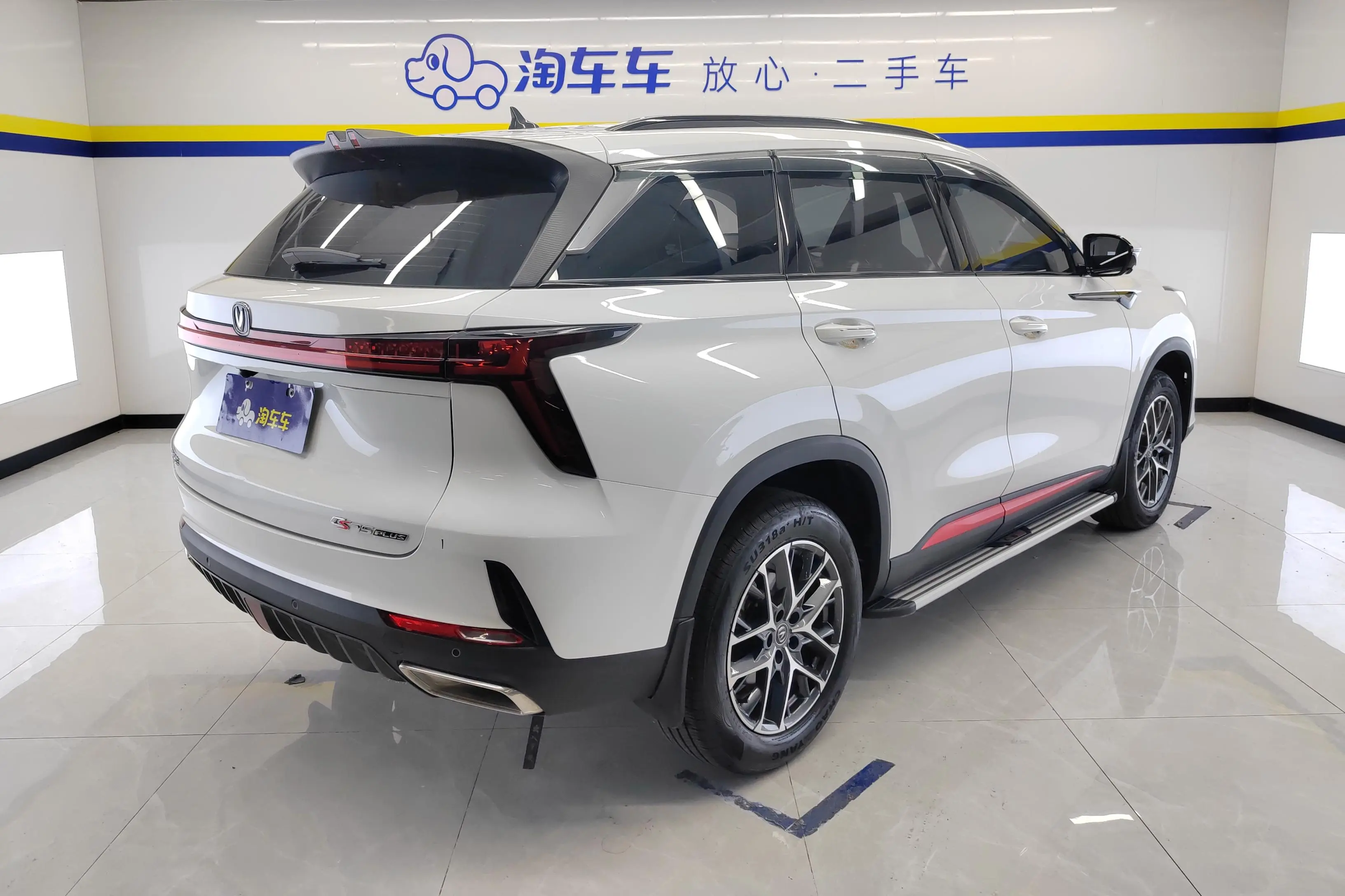 Changan CS75 PLUS