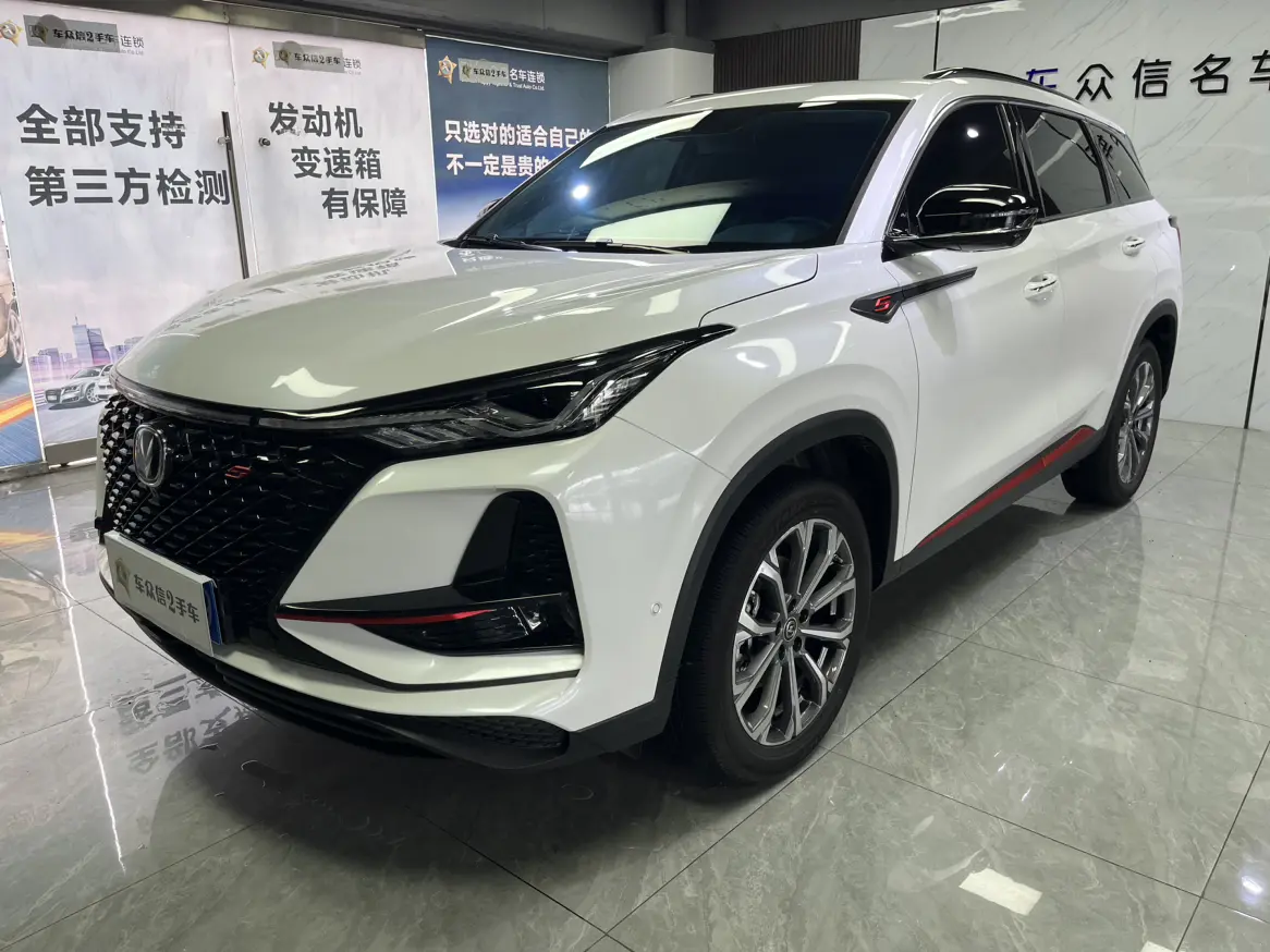 Changan CS75 PLUS