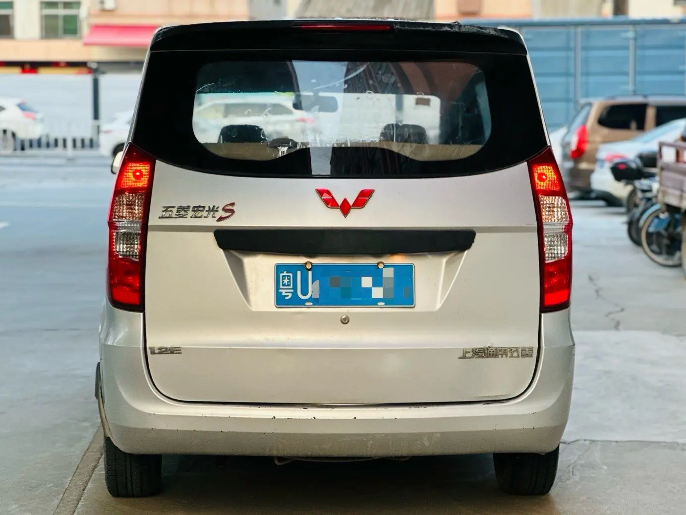 Wuling Hongguang