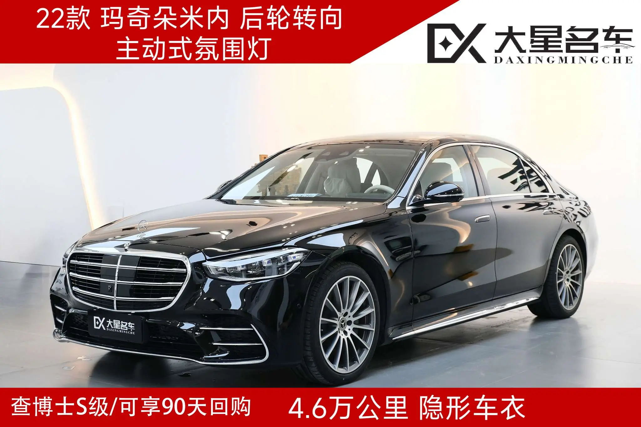 Mercedes-Benz Mercedes Benz S Class