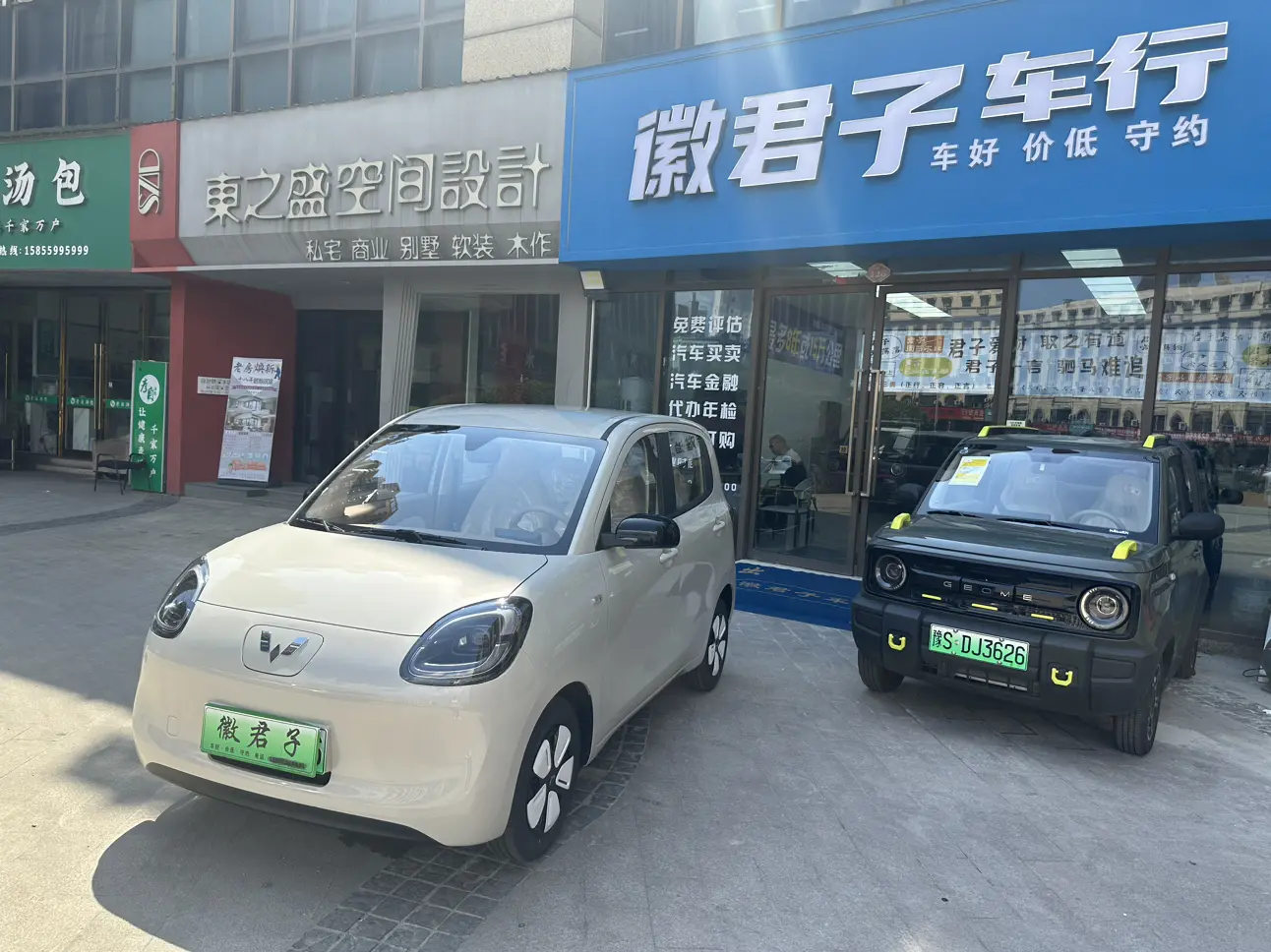Wuling Hongguang MINIEV  из Китая