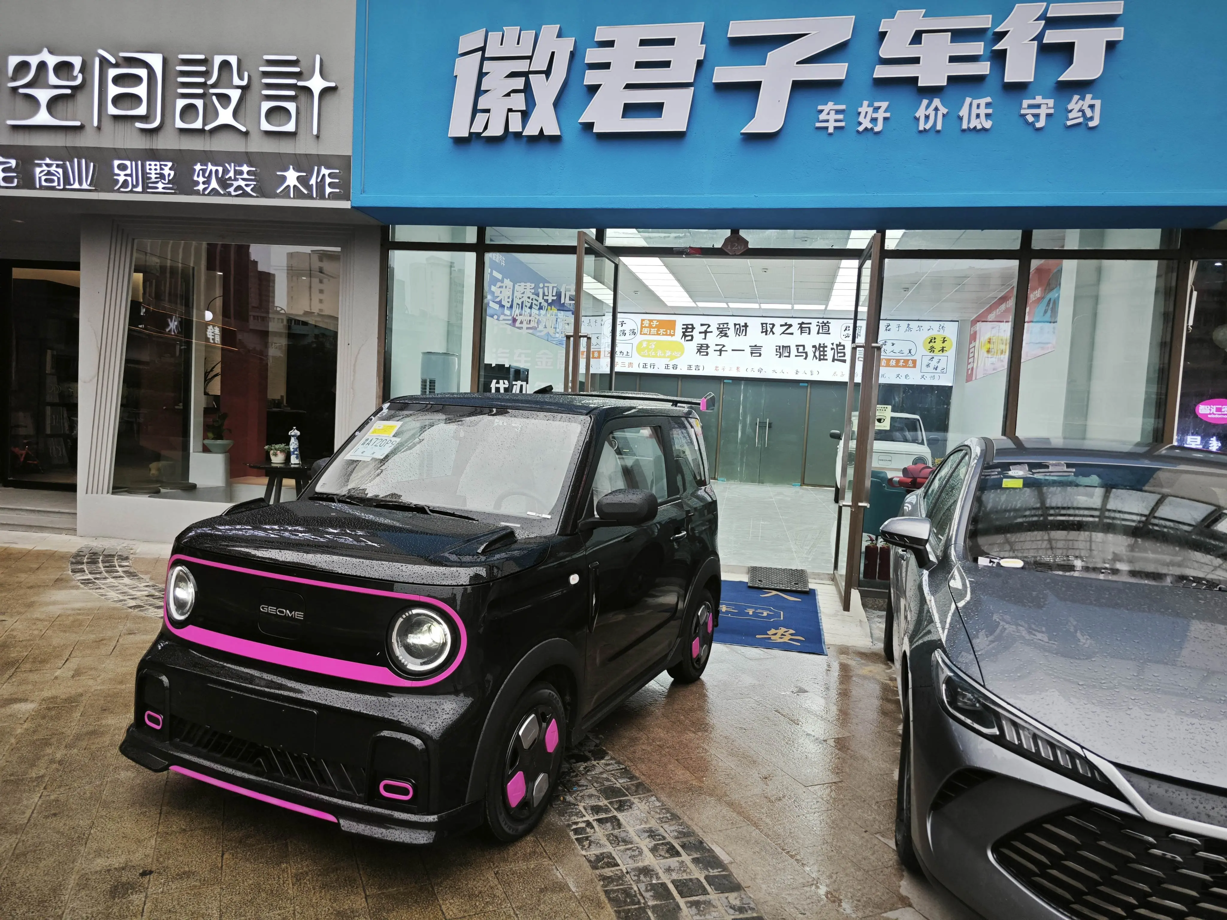 Geely Panda  из Китая