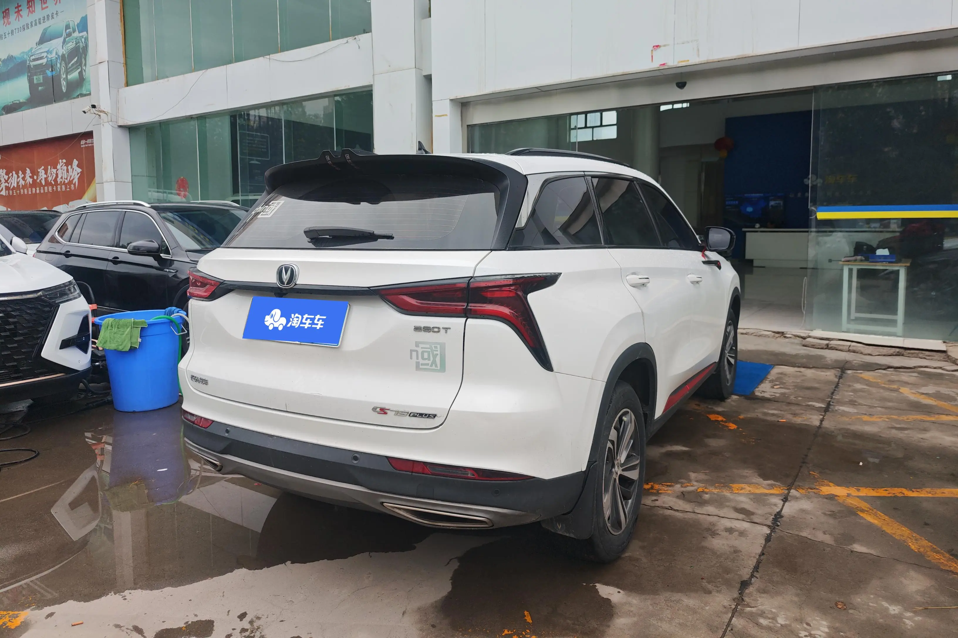 Changan CS75 PLUS