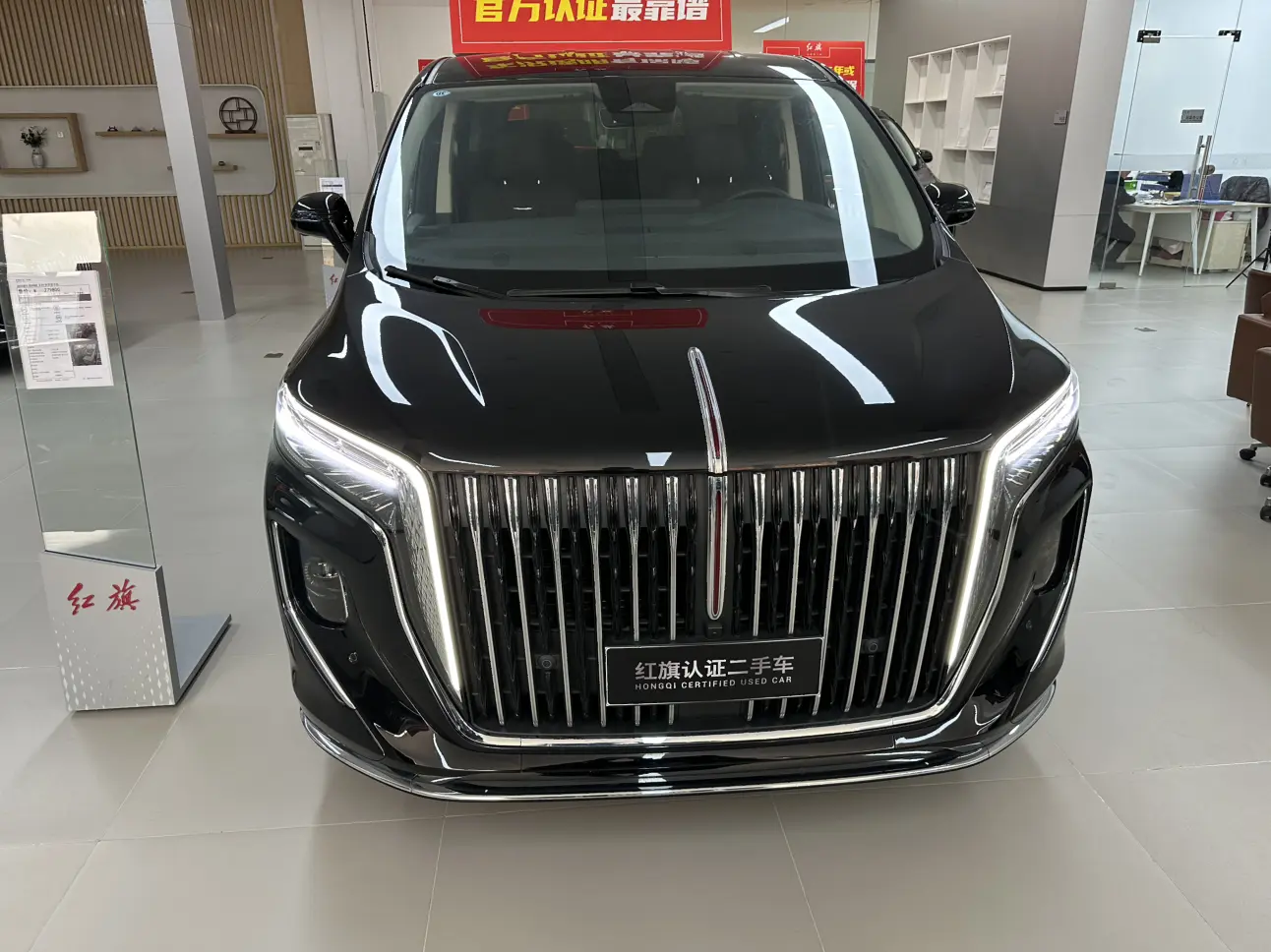 Hongqi HQ9