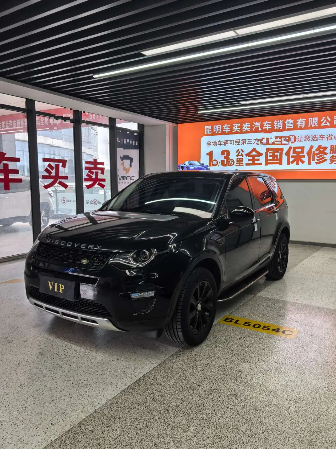 Land Rover Discover the magic