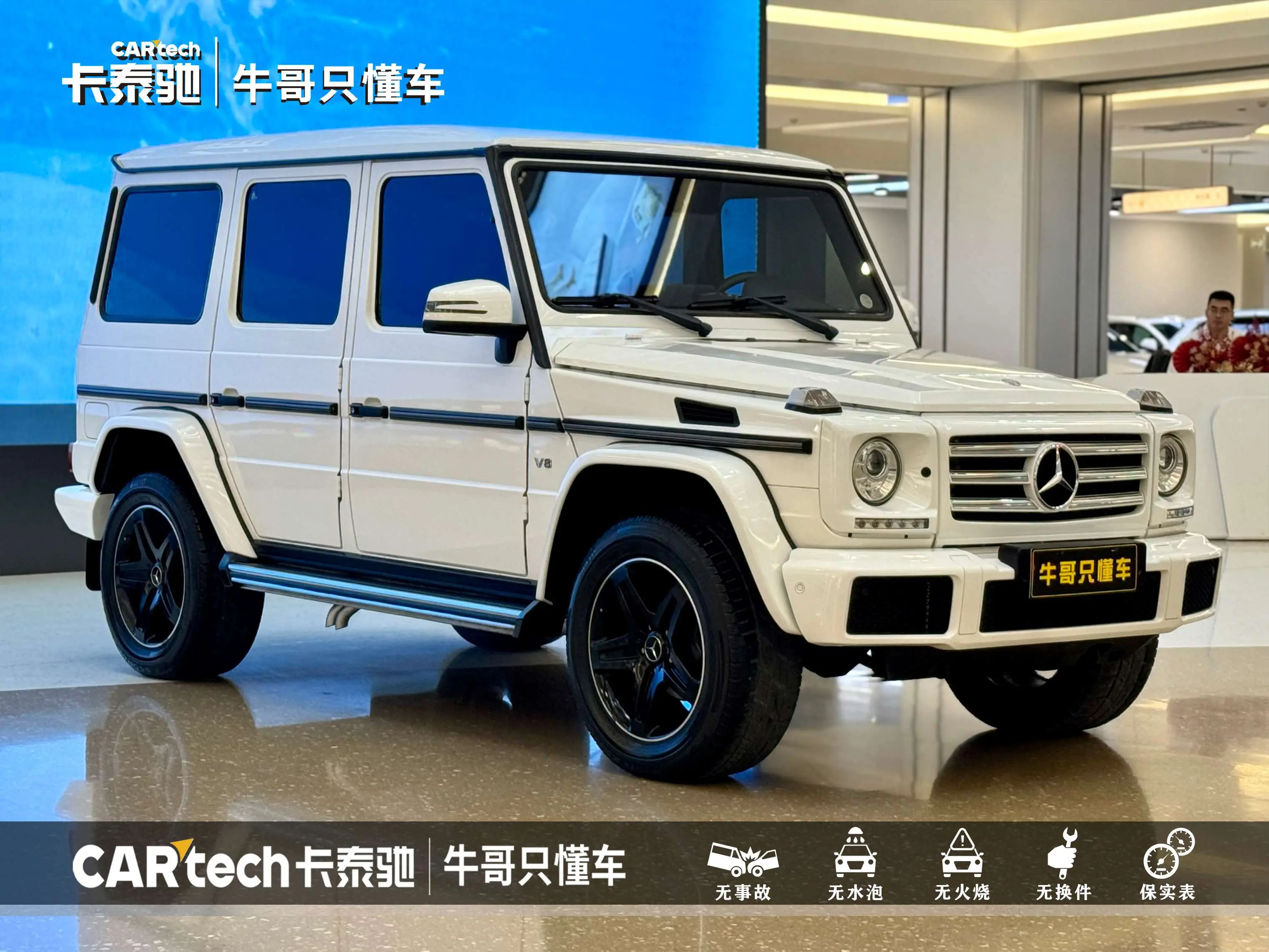 Mercedes-Benz Mercedes Benz G Class