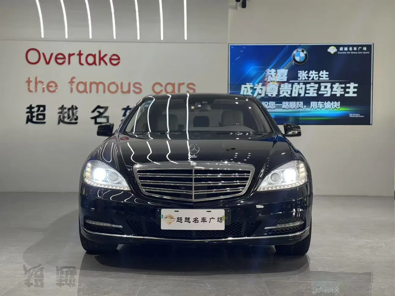 Mercedes-Benz Mercedes Benz S Class