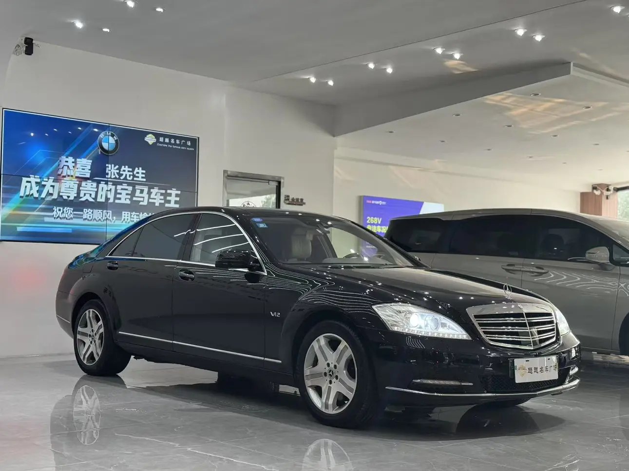 Mercedes-Benz Mercedes Benz S Class