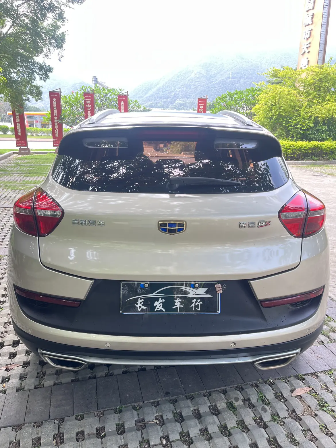 Geely Emgrand GS