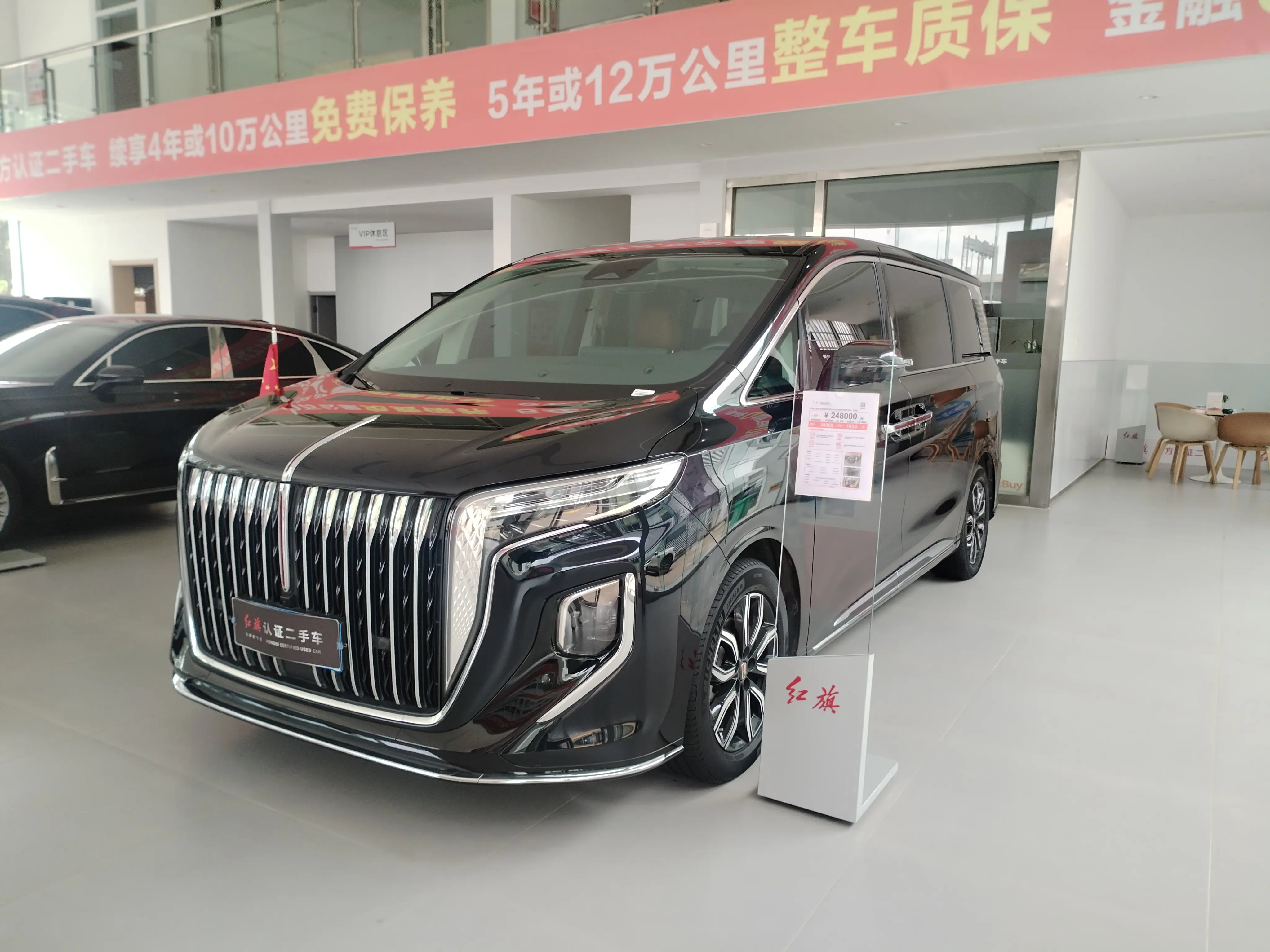 Hongqi HQ9