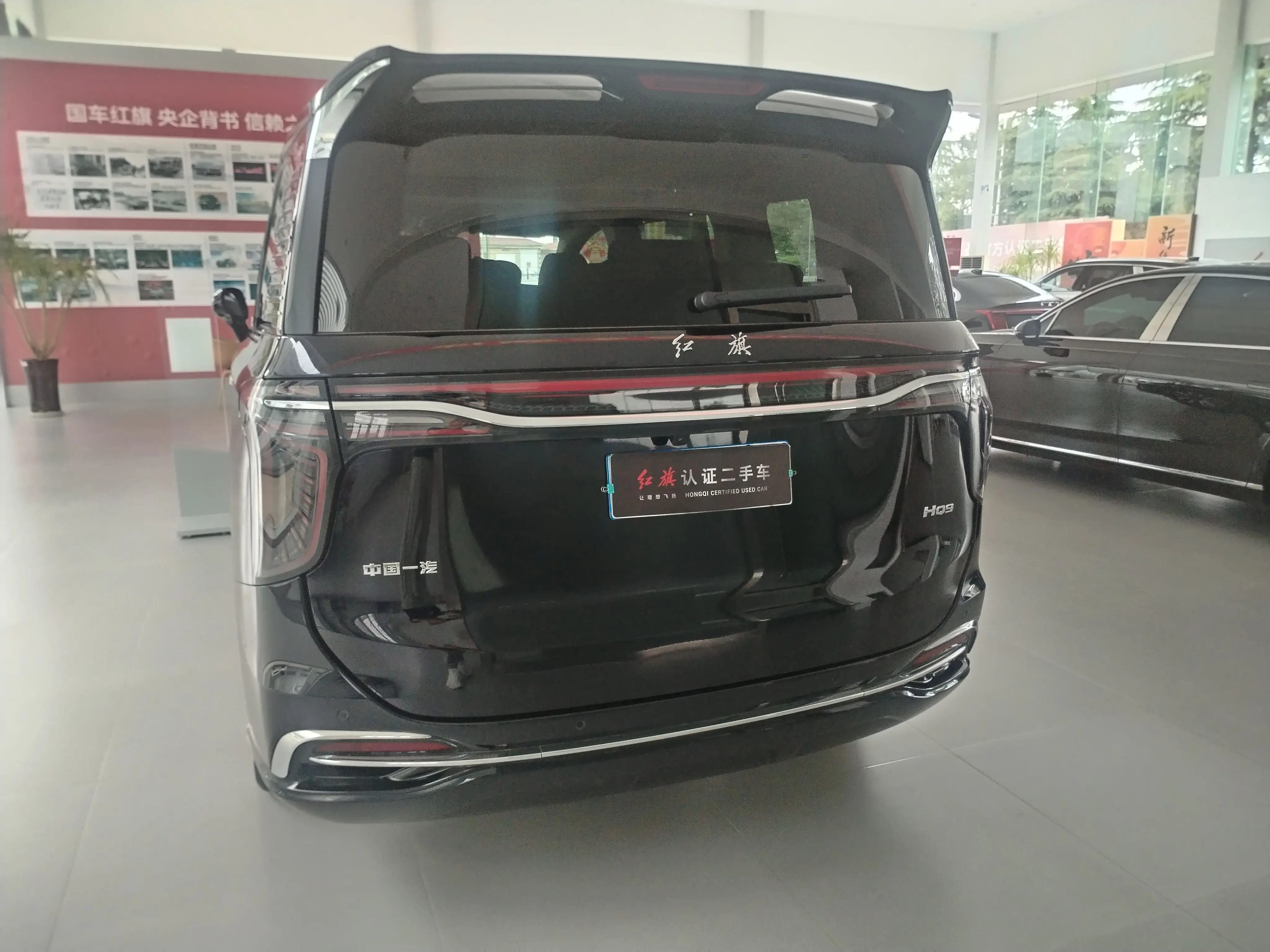 Hongqi HQ9