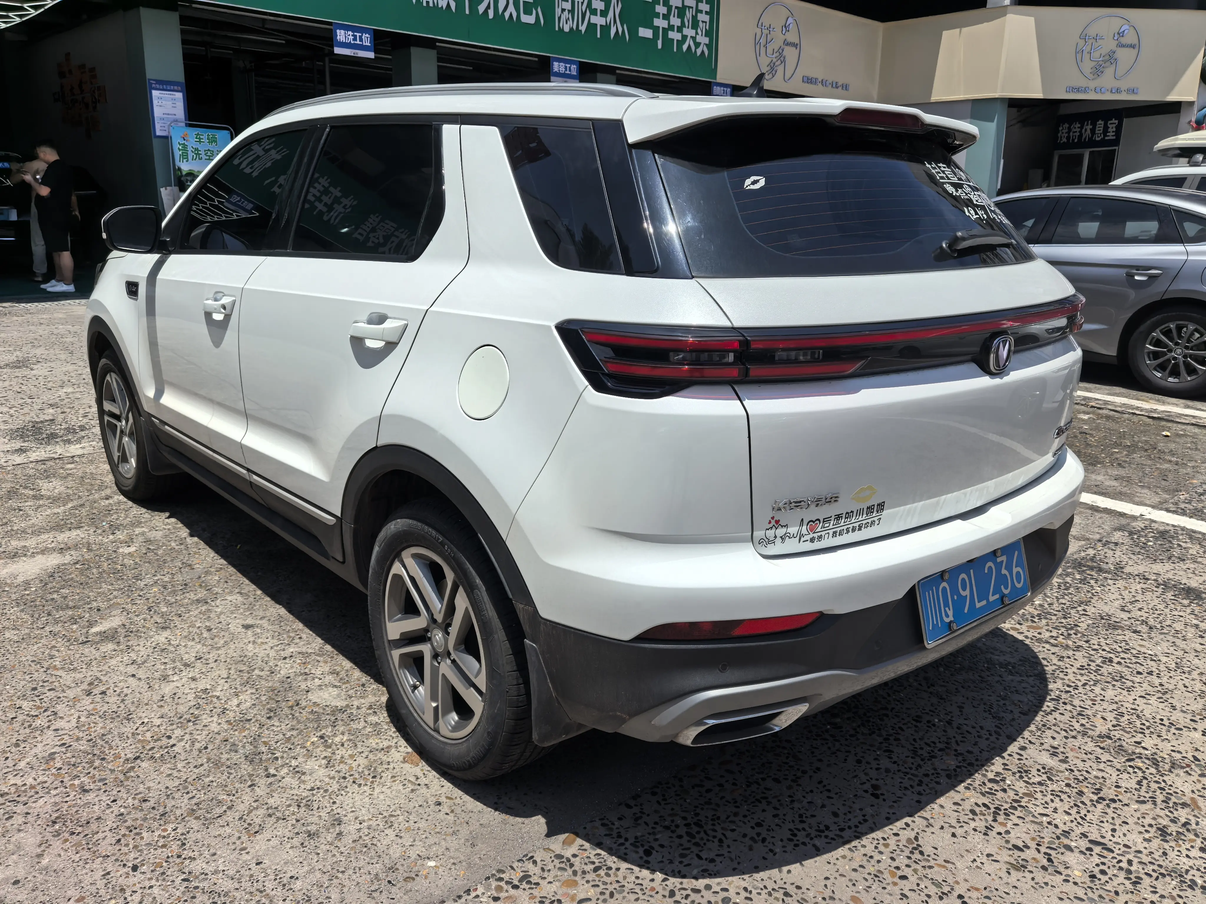 Changan CS55 PLUS